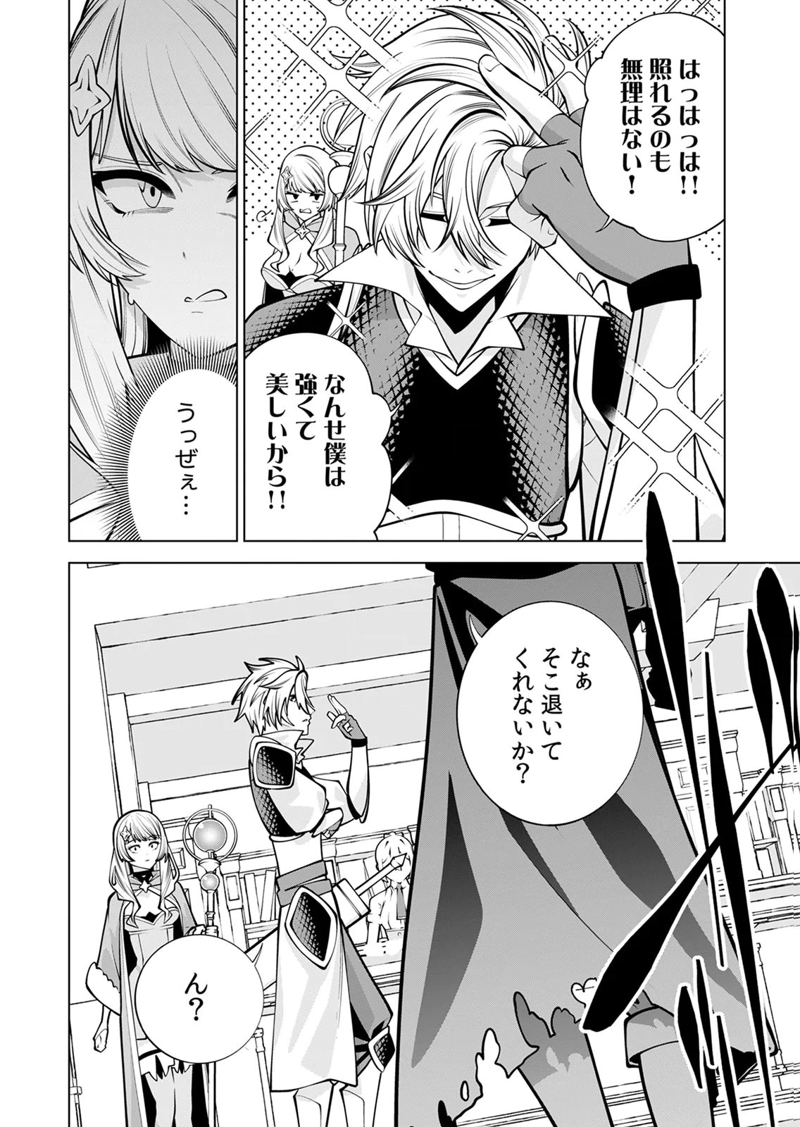 MANNEN KUSAMUSHIRI TO SAGAMARETE IRU E-RANK BOUKENSHA, JITSU WA SEKAI SAIKYOU NO 