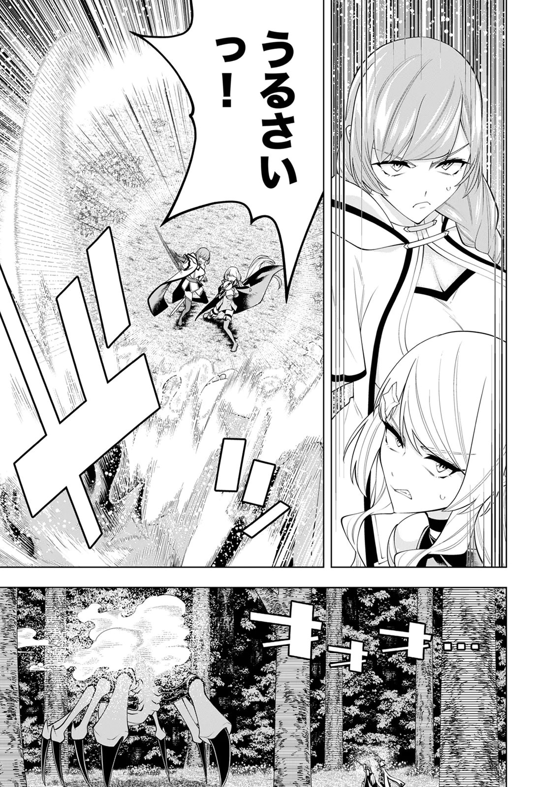 MANNEN KUSAMUSHIRI TO SAGAMARETE IRU E-RANK BOUKENSHA, JITSU WA SEKAI SAIKYOU NO 