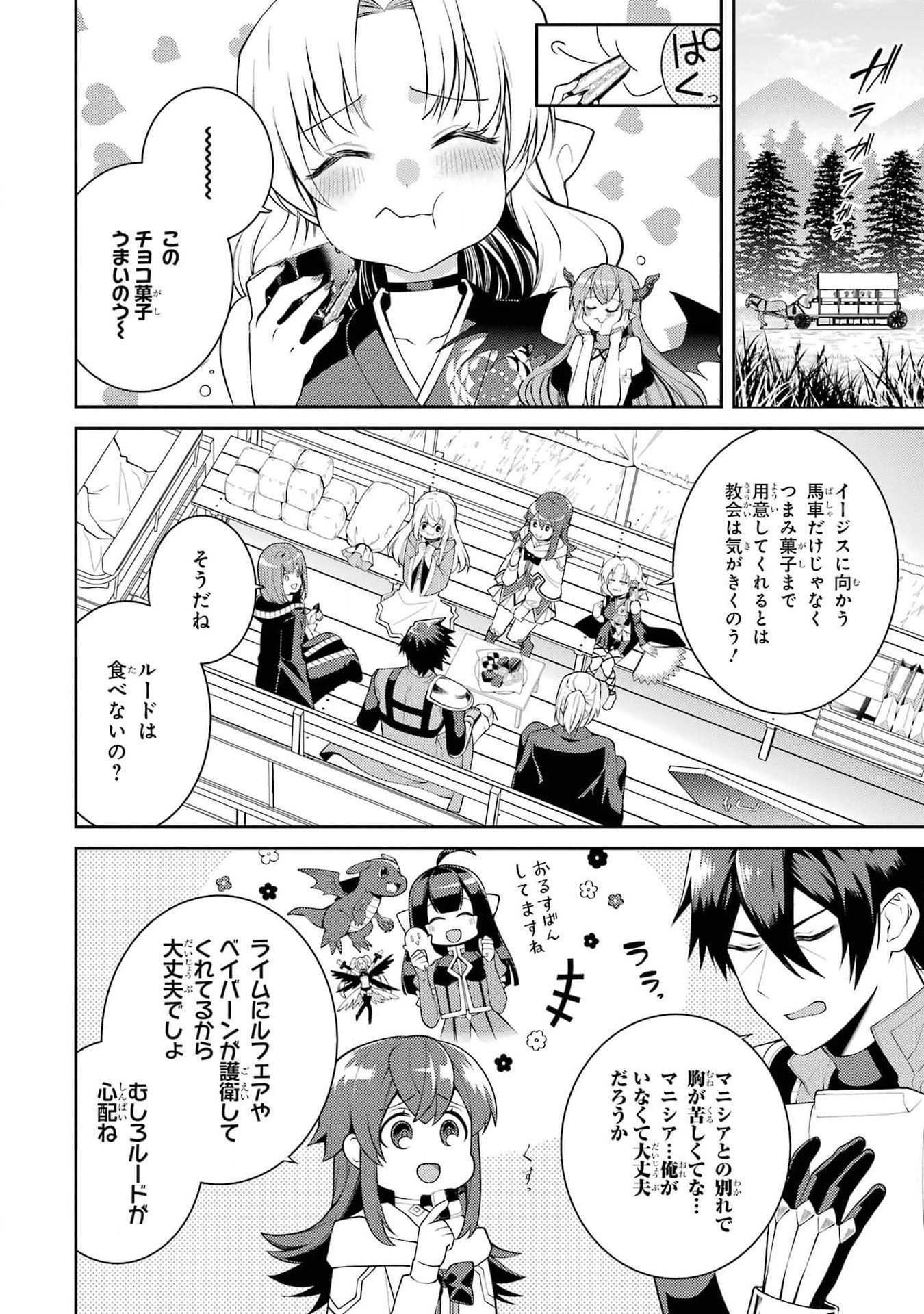 THE LABYRINTH RAIDS OF THE ULTIMATE TANK ~THE TANK POSSESSING A RARE 9,999 ENDURANCE SKILL WAS EXPELLED FROM THE HERO PARTY~ Chap 45 - Pic 2