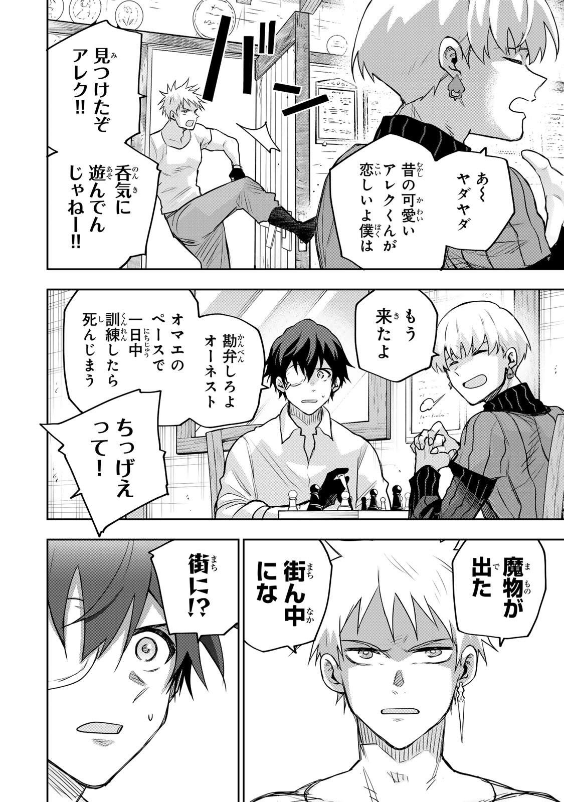 A COURT MAGICIAN, WHO WAS FOCUSED ON SUPPORTIVE MAGIC BECAUSE HIS ALLIES WERE TOO WEAK, AIMS TO BECOME THE STRONGEST AFTER BEING BANISHED Chap 211 - Pic 2