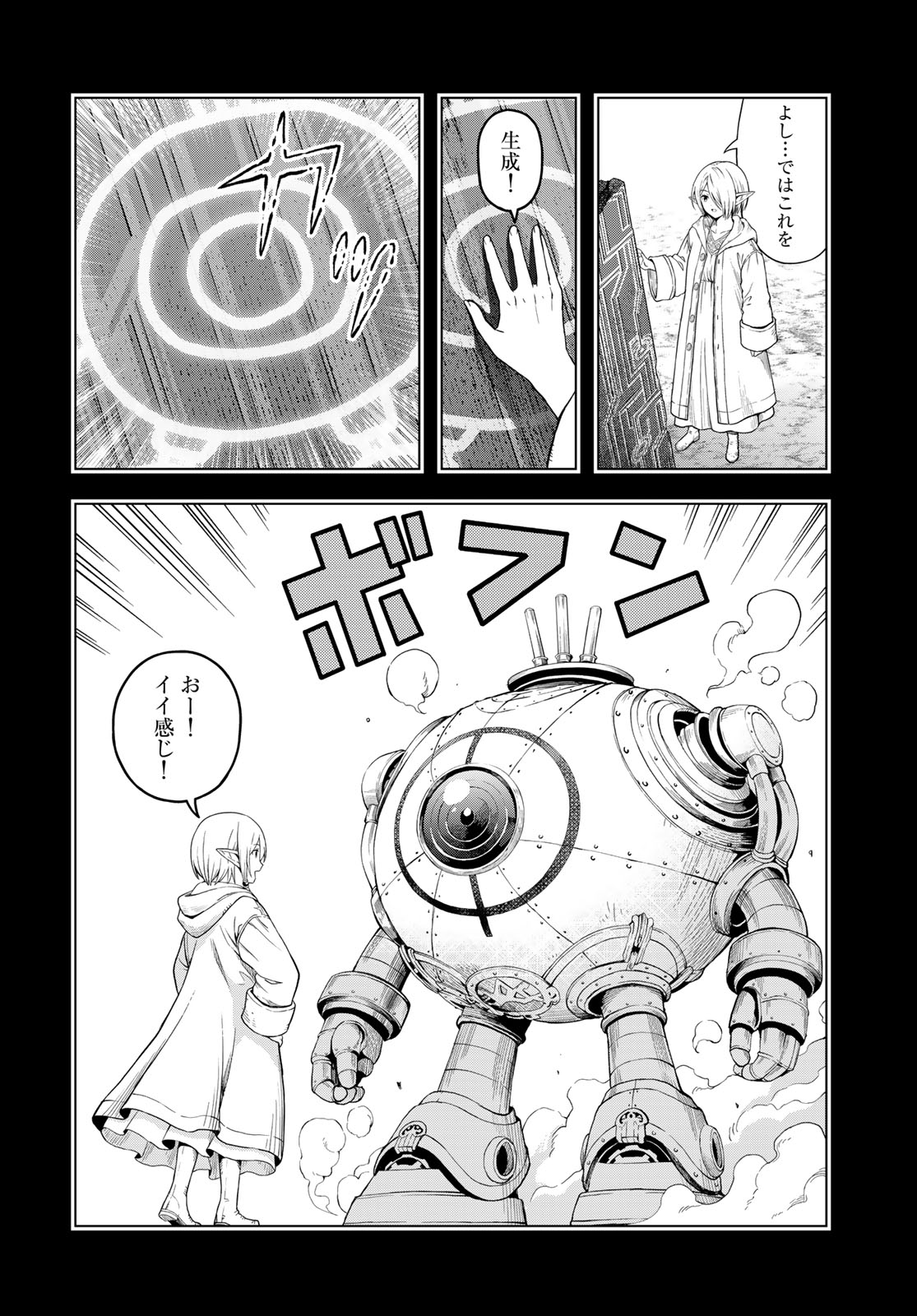 Dungeon Elf - Dungeon ni Takarabako ga Aru no wa Atarimae desu ka? Chap 21 - Pic 16