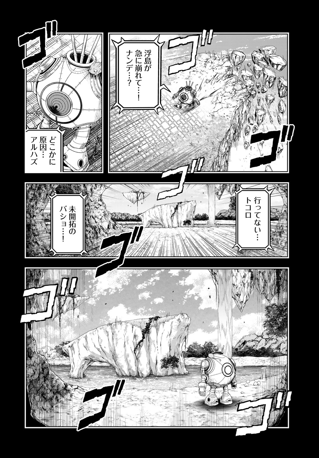 Dungeon Elf - Dungeon ni Takarabako ga Aru no wa Atarimae desu ka? Chap 21 - Pic 26