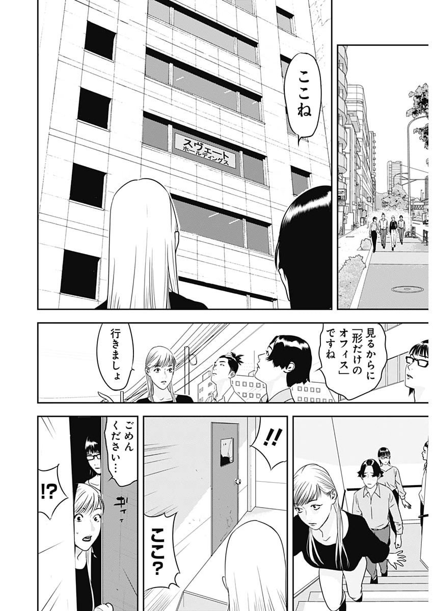 KAMO NO NEGI NIWA DOKU GA ARU: KAMO KYOUJU NO 