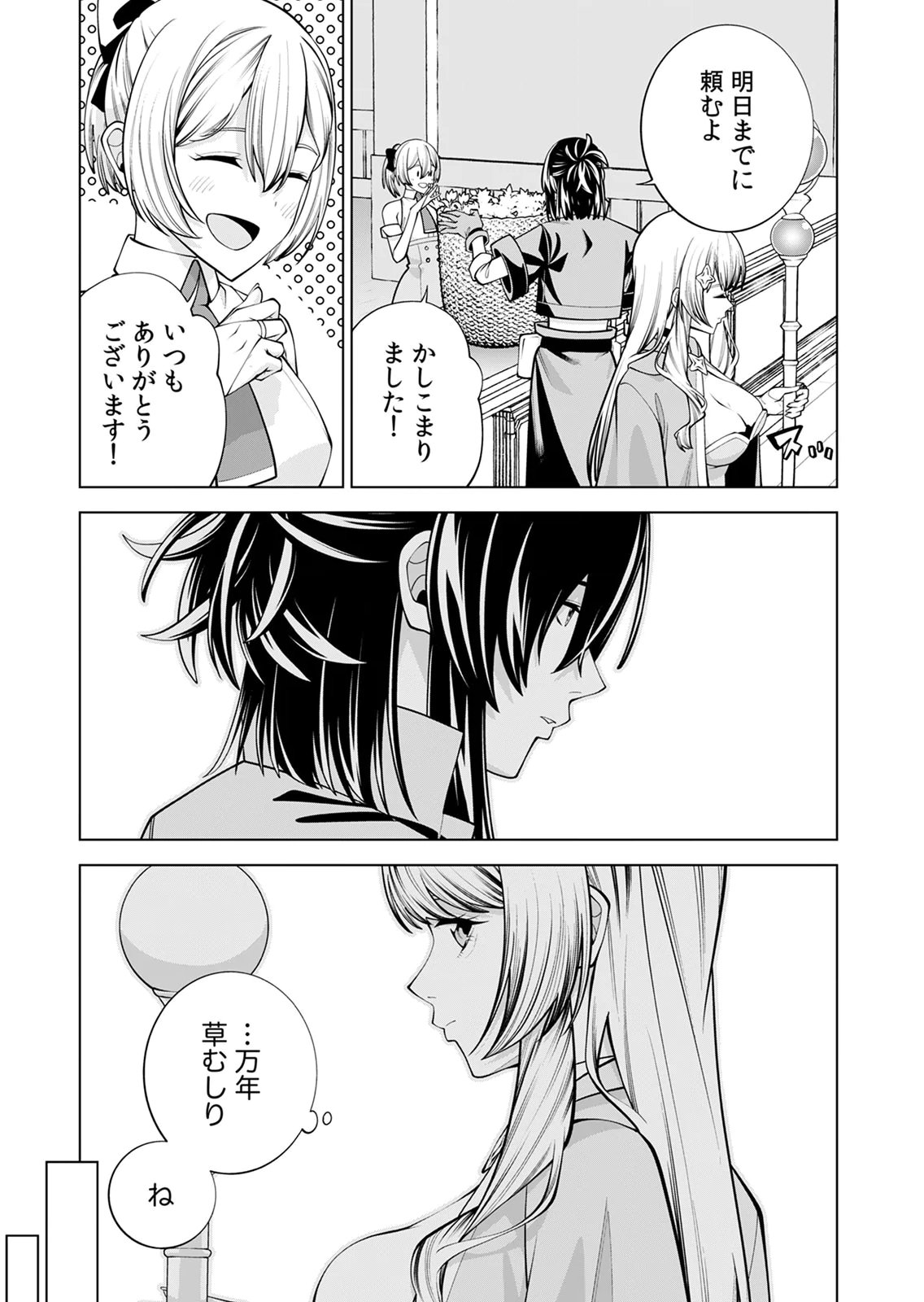 MANNEN KUSAMUSHIRI TO SAGAMARETE IRU E-RANK BOUKENSHA, JITSU WA SEKAI SAIKYOU NO 
