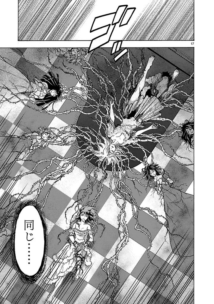 KAMEN RIDER KUUGA Chap 53 - Pic 17