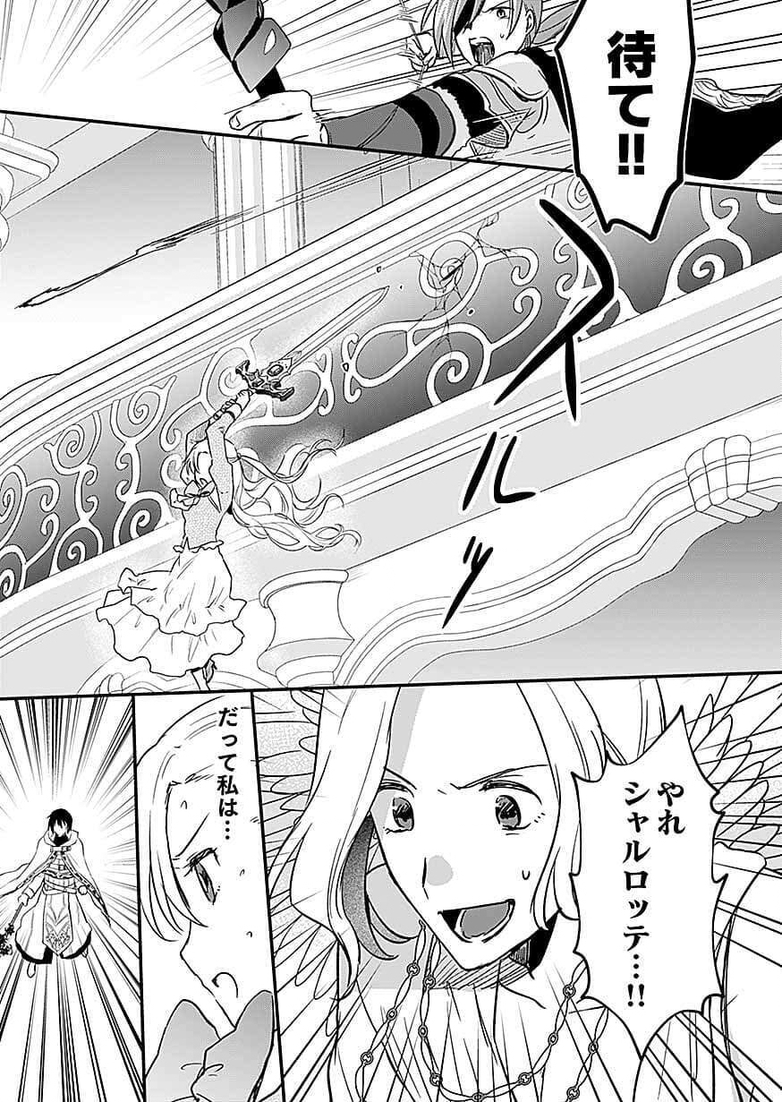 SHIRO NO NECROMANCER ~SHIRYOU OU E NO MICHI~ RAW Chap 62 - Pic 20