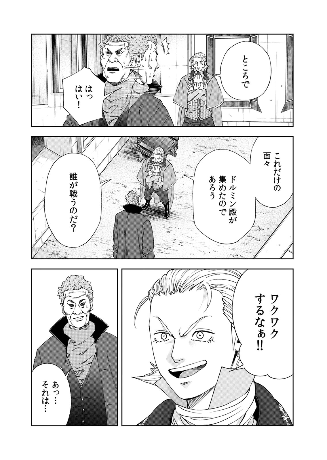 ZENSE MAOU, KONSEI YUUSHA NO SHINANYAKU: UMAREKAWATTA TENSEI MAOU WA SUITAI SHITA SEKAI DE ARATANA YUUSHA WO KYOUIKU SURU Chap 6 - Pic 7