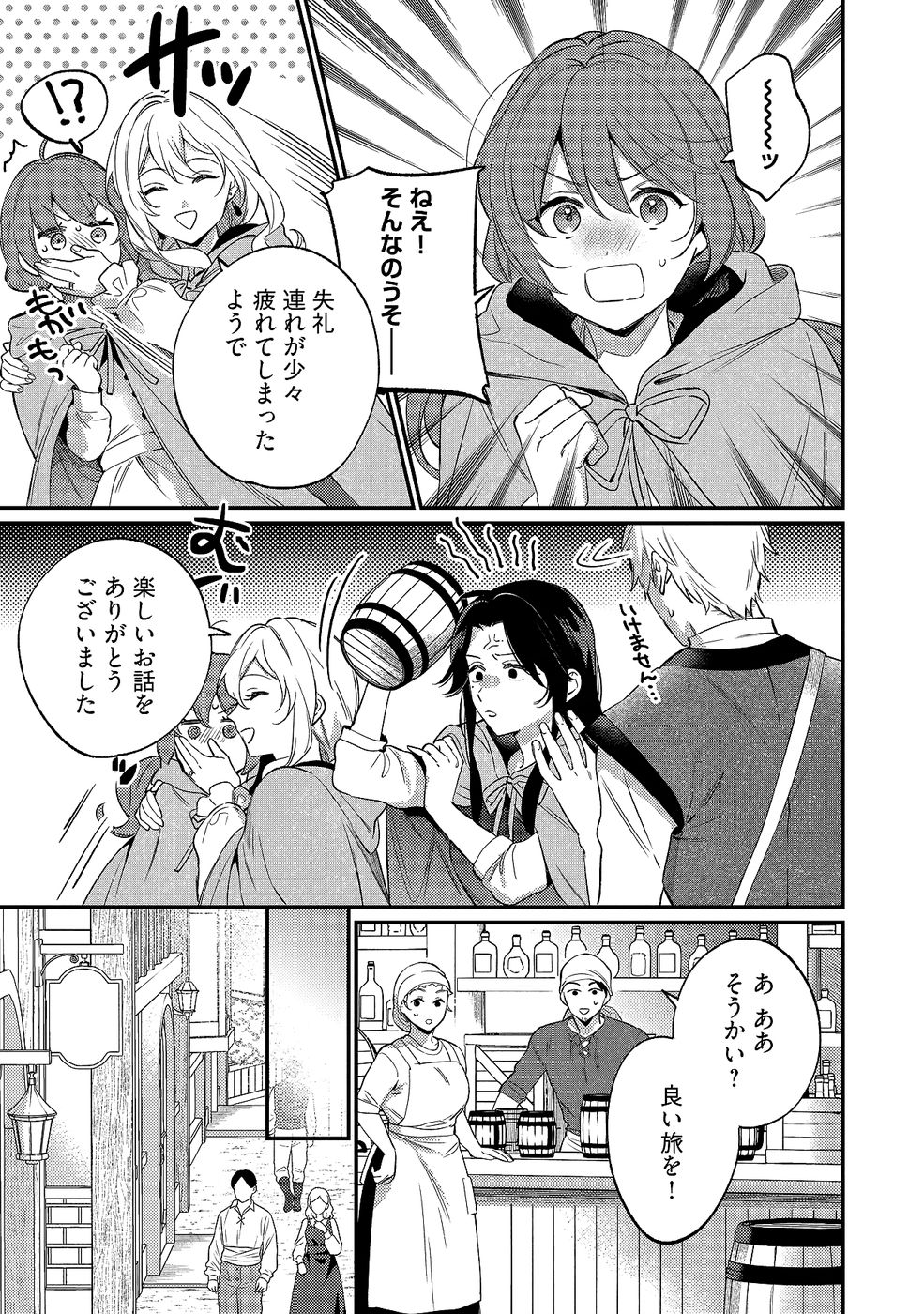 KONYAKU HAKI NO AKUI WA SHOUKAN KARA OKAESHI SHIMASU Chap 35 - Pic 3