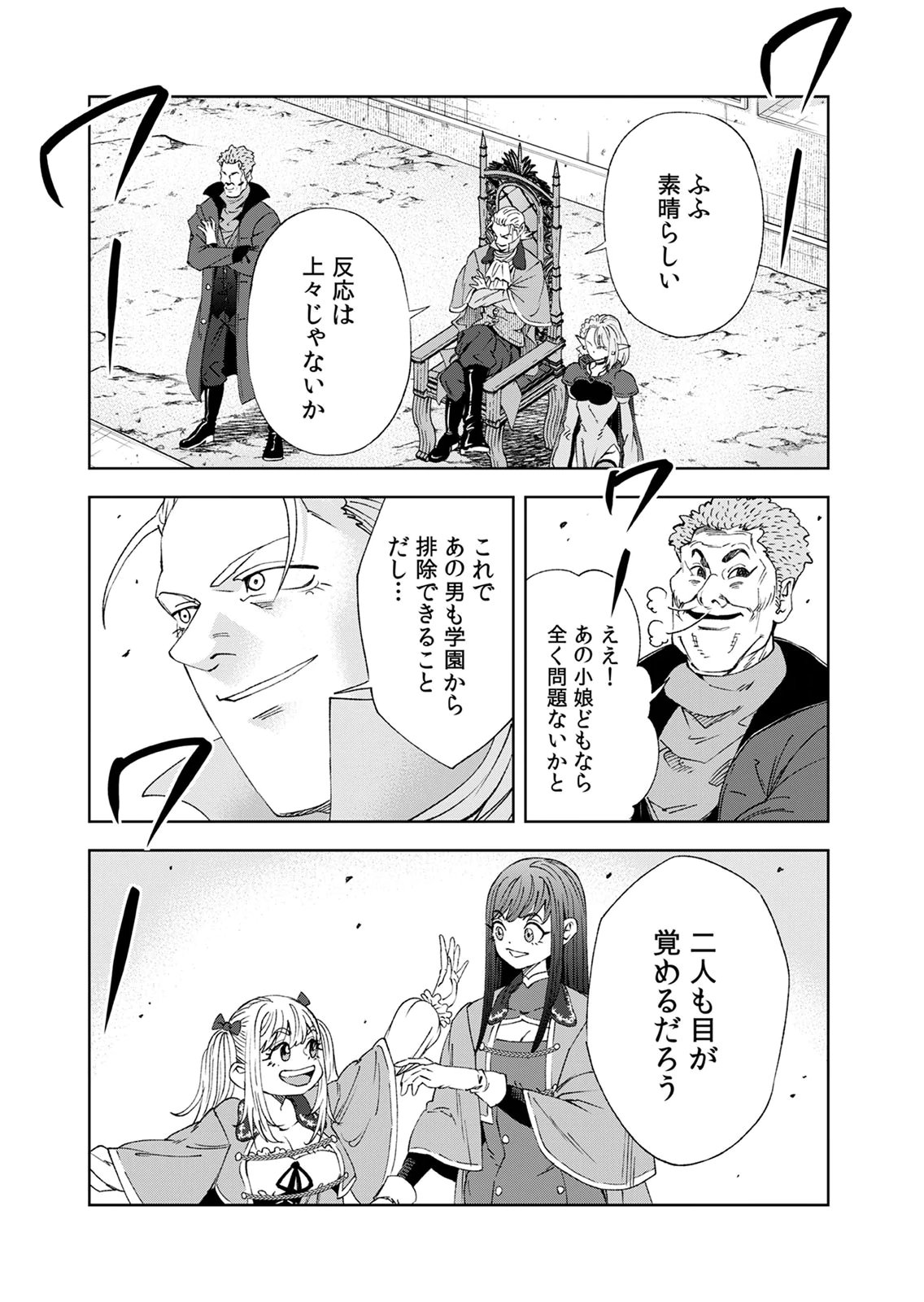 ZENSE MAOU, KONSEI YUUSHA NO SHINANYAKU: UMAREKAWATTA TENSEI MAOU WA SUITAI SHITA SEKAI DE ARATANA YUUSHA WO KYOUIKU SURU Chap 6 - Pic 31