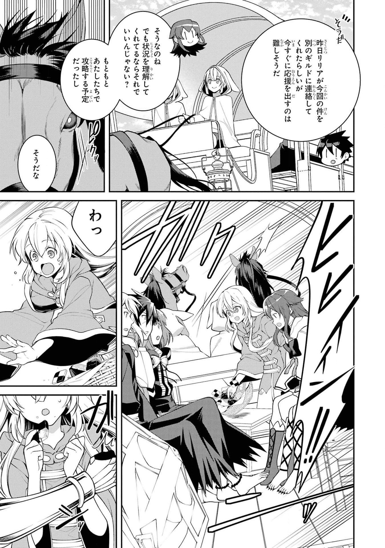 THE LABYRINTH RAIDS OF THE ULTIMATE TANK ~THE TANK POSSESSING A RARE 9,999 ENDURANCE SKILL WAS EXPELLED FROM THE HERO PARTY~ Chap 45 - Pic 3