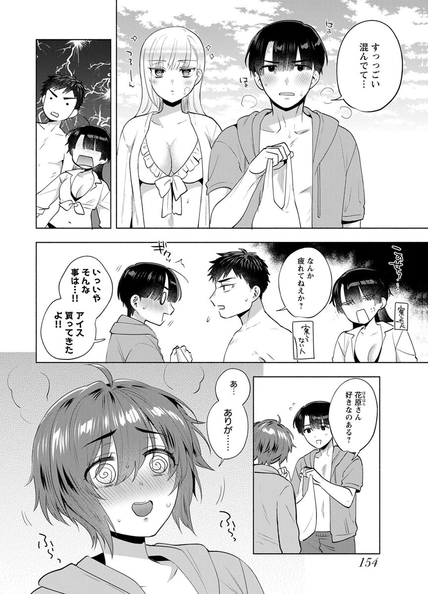 YUSURI KAGO KARA MAID MADE Chap 14 - Pic 16