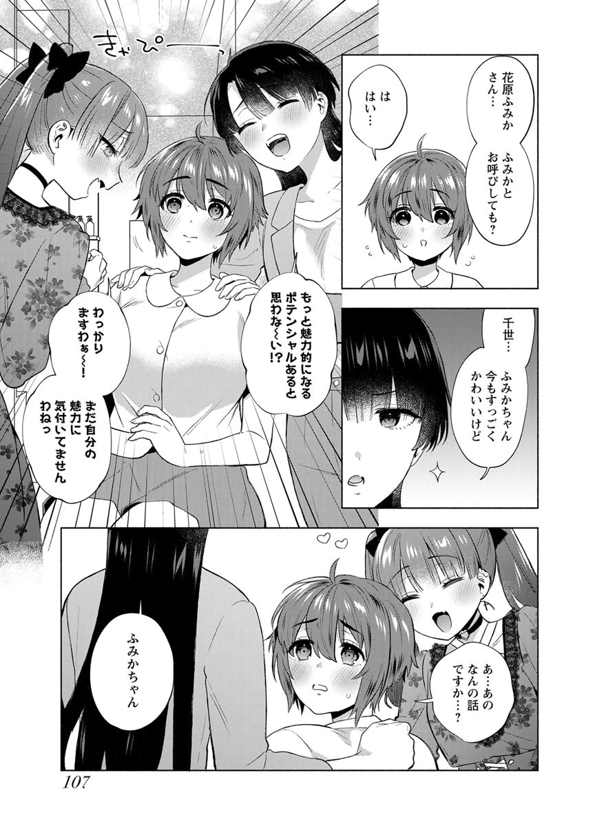 YUSURI KAGO KARA MAID MADE Chap 12 - Pic 13