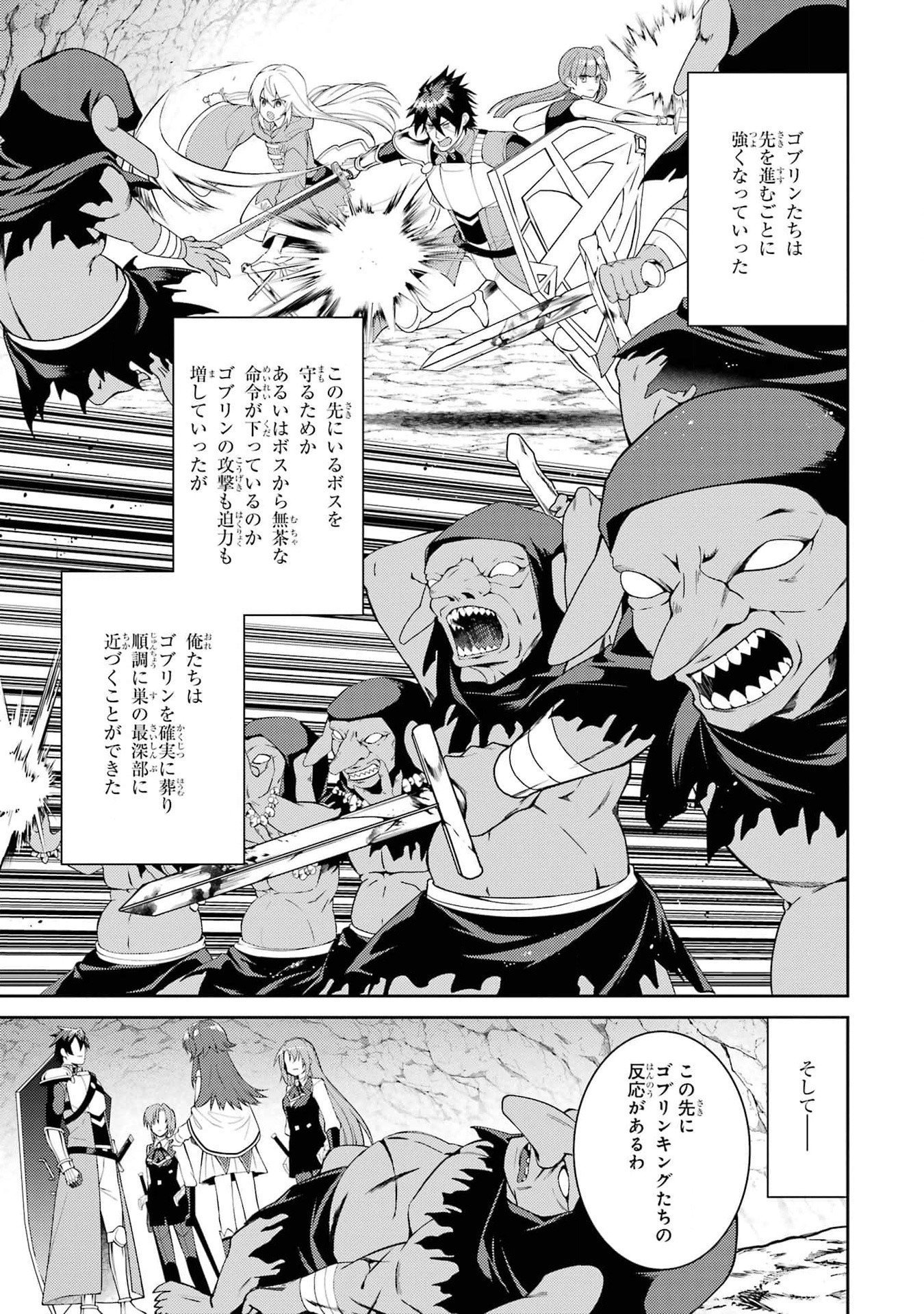 THE LABYRINTH RAIDS OF THE ULTIMATE TANK ~THE TANK POSSESSING A RARE 9,999 ENDURANCE SKILL WAS EXPELLED FROM THE HERO PARTY~ Chap 43 - Pic 1