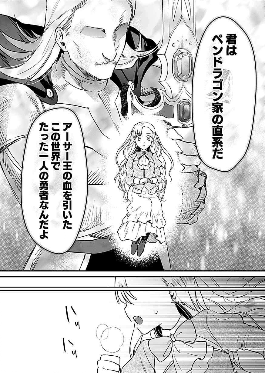 SHIRO NO NECROMANCER ~SHIRYOU OU E NO MICHI~ RAW Chap 62 - Pic 16