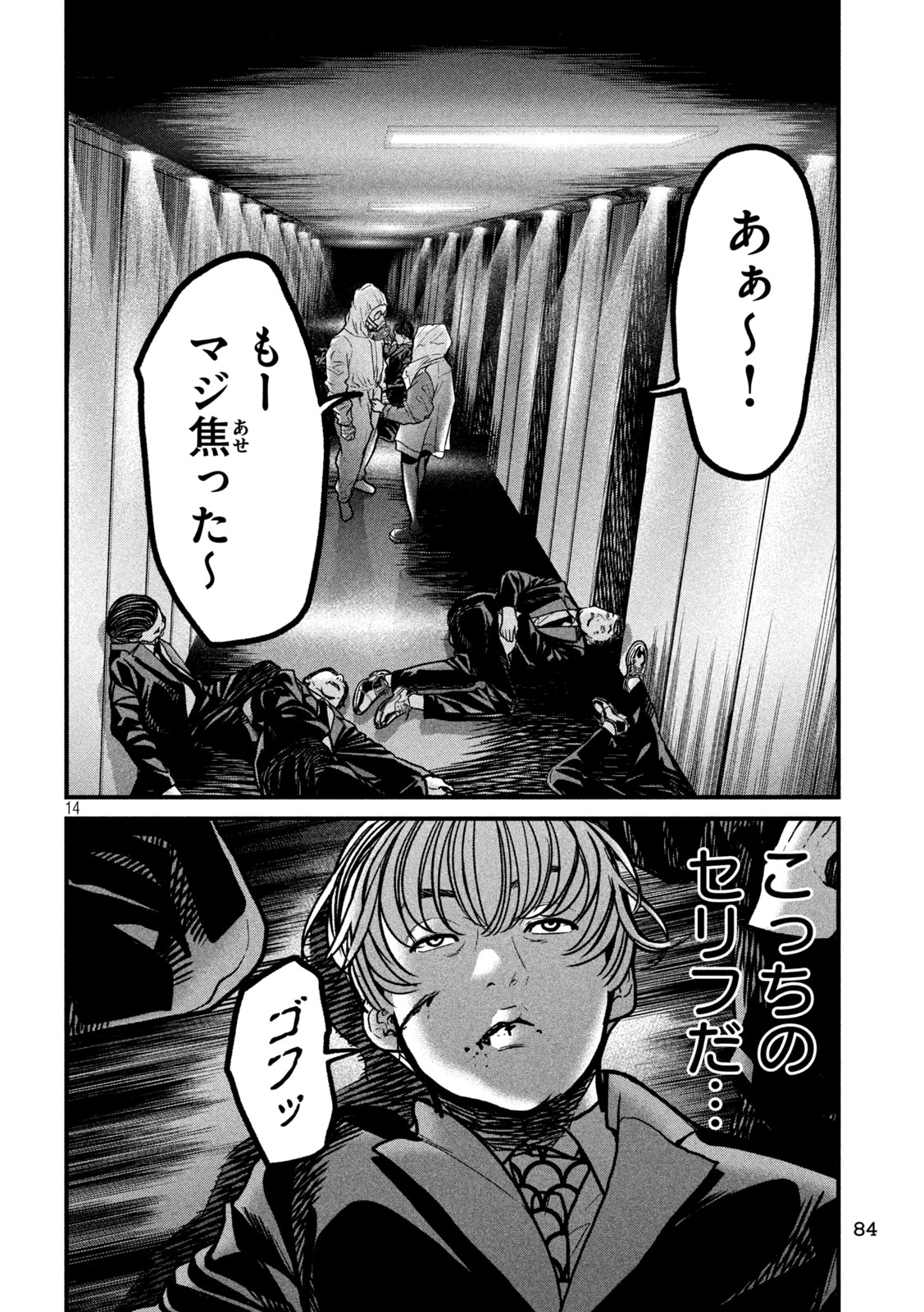 ARI TO HACHI Chap 8 - Pic 14