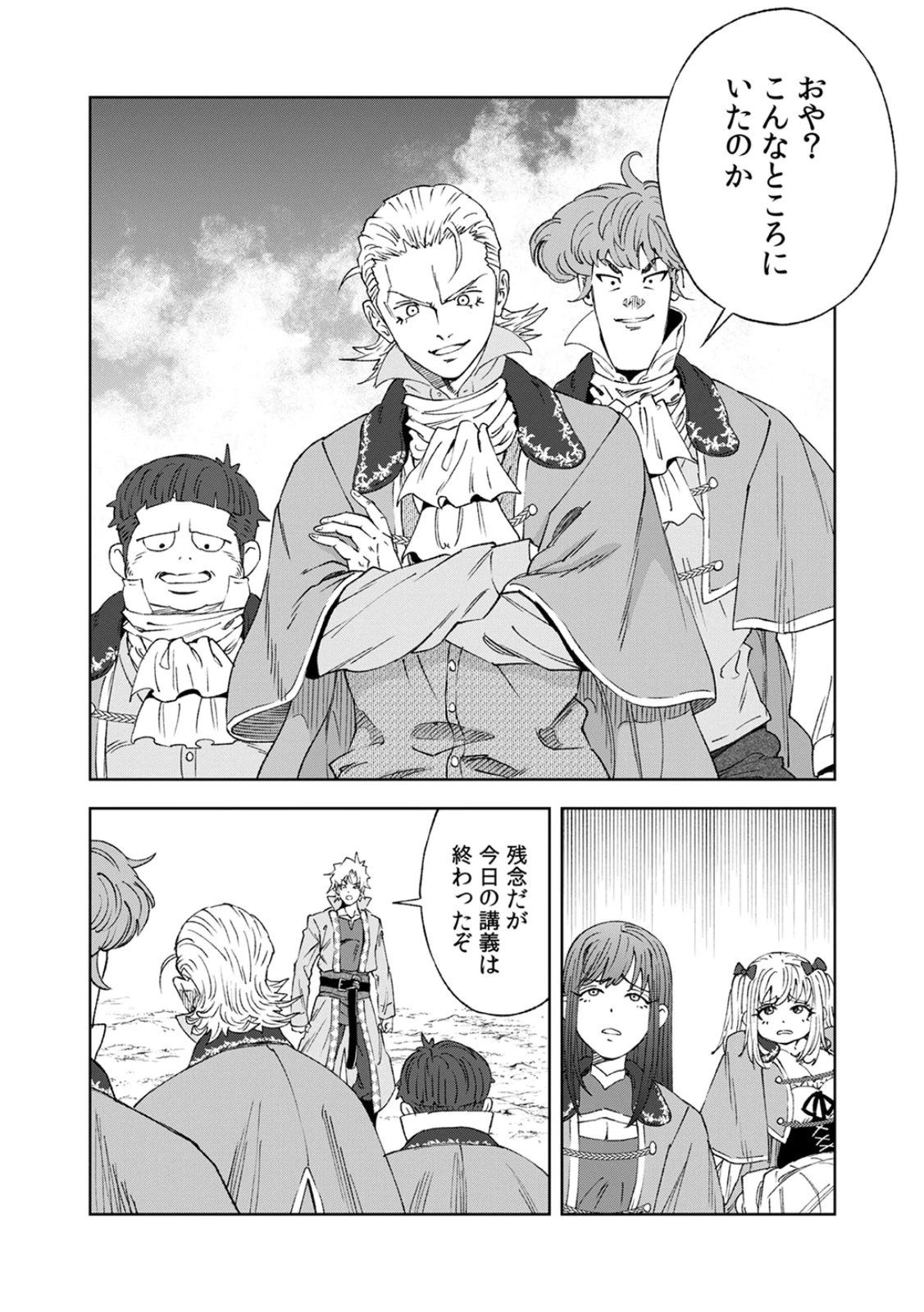 ZENSE MAOU, KONSEI YUUSHA NO SHINANYAKU: UMAREKAWATTA TENSEI MAOU WA SUITAI SHITA SEKAI DE ARATANA YUUSHA WO KYOUIKU SURU Chap 5 - Pic 14
