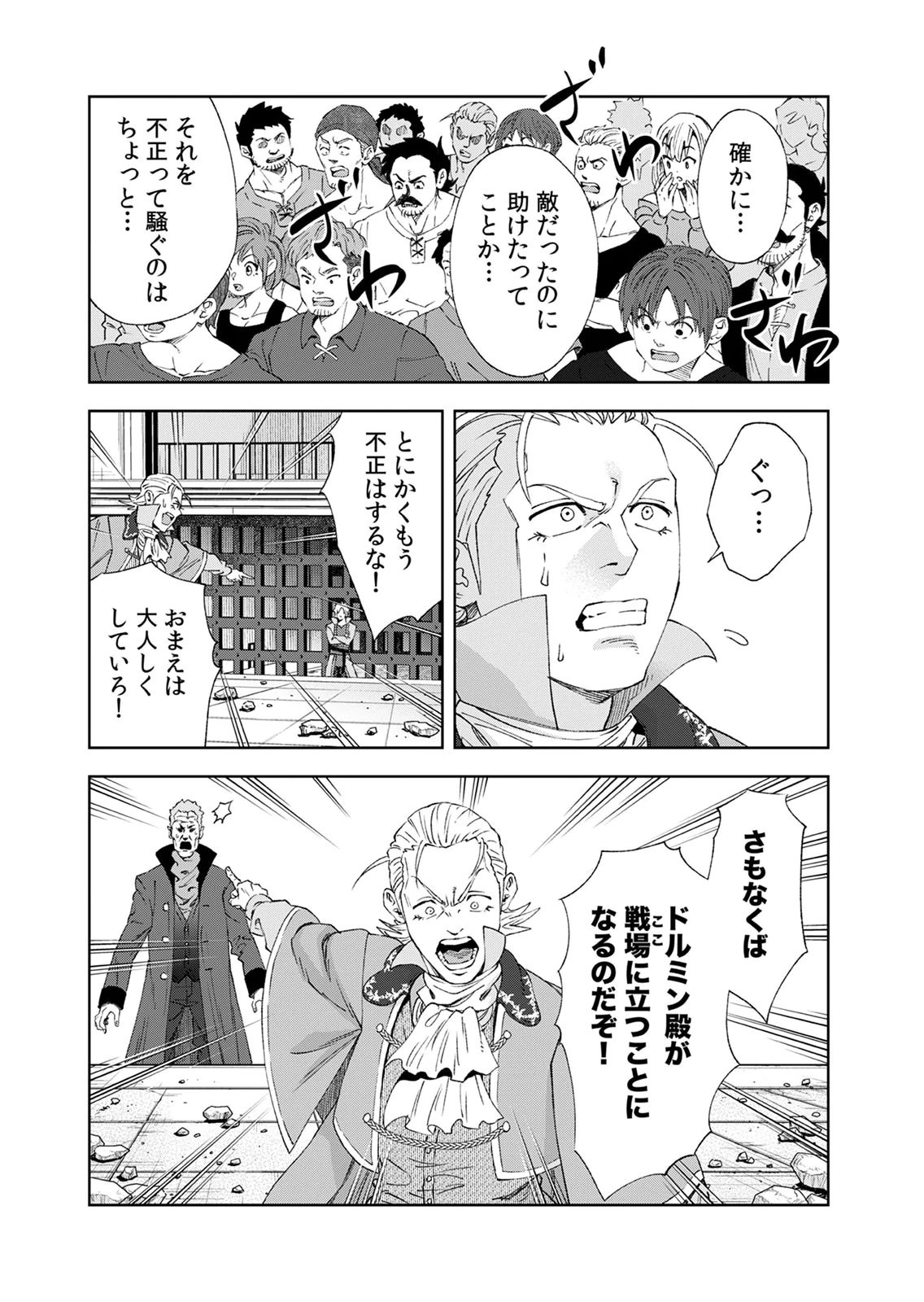 ZENSE MAOU, KONSEI YUUSHA NO SHINANYAKU: UMAREKAWATTA TENSEI MAOU WA SUITAI SHITA SEKAI DE ARATANA YUUSHA WO KYOUIKU SURU Chap 8 - Pic 21