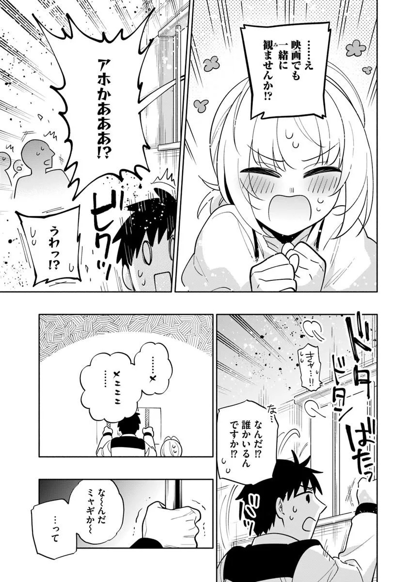 TAKARAKUJI DE 40-OKU ATATTANDAKEDO ISEKAI NI IJUU SURU - RAW Chap 104.2 - Pic 15