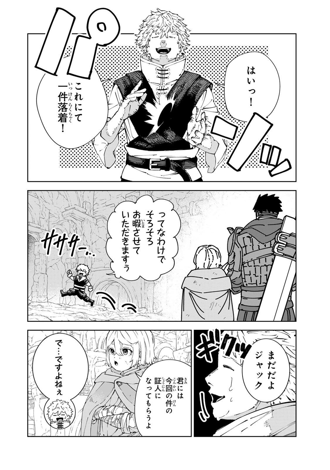 GEMU KAISHI MAE NI SHINU MOBU AKUYAKU OJI NI TENSEI SHITA ORE ~OSHI HIROIN NO IMOTO TO SHIAWASE NI NARU TAME NI SAIJAKU MAHO [YAMIJIN] O KAJONA DORYOKU DE KIWAMENUITARA, SAIKYO NO BUKKOWARE SEINO TO KASHITEITA KEN~ Chap 14 - Pic 12