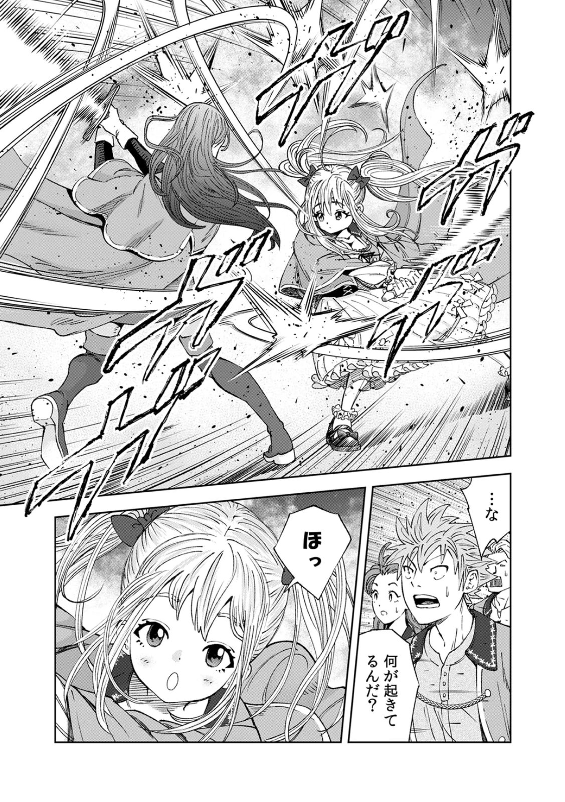 ZENSE MAOU, KONSEI YUUSHA NO SHINANYAKU: UMAREKAWATTA TENSEI MAOU WA SUITAI SHITA SEKAI DE ARATANA YUUSHA WO KYOUIKU SURU Chap 1 - Pic 33
