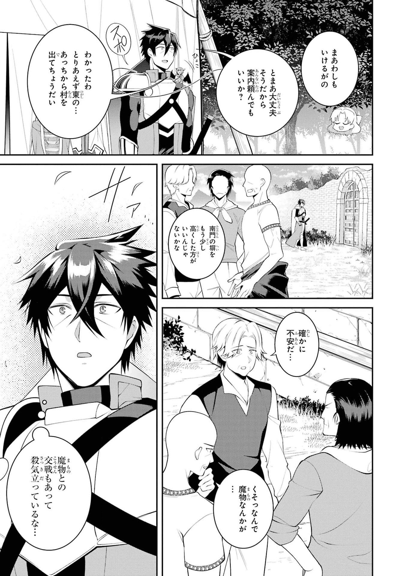 THE LABYRINTH RAIDS OF THE ULTIMATE TANK ~THE TANK POSSESSING A RARE 9,999 ENDURANCE SKILL WAS EXPELLED FROM THE HERO PARTY~ Chap 45 - Pic 31