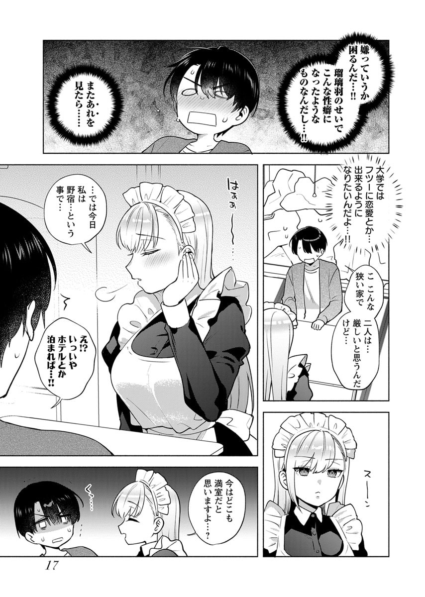 YUSURI KAGO KARA MAID MADE Chap 1 - Pic 16