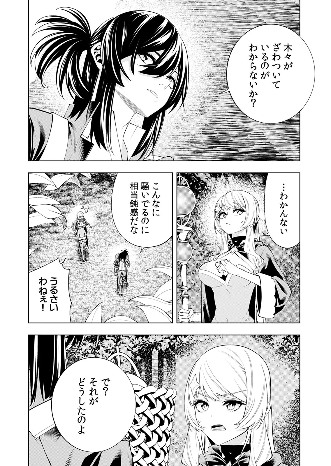 MANNEN KUSAMUSHIRI TO SAGAMARETE IRU E-RANK BOUKENSHA, JITSU WA SEKAI SAIKYOU NO 