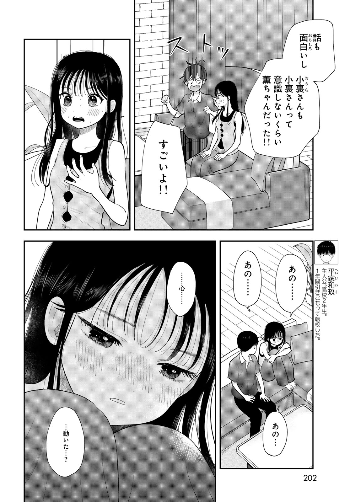 BOKU DAKE GA SHITTERU N DA ZE Chap 21 - Pic 8