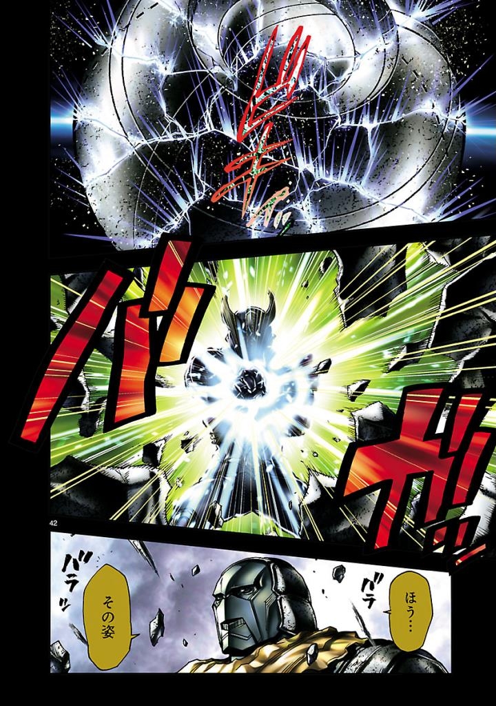 KAMEN RIDER KUUGA Chap 51 - Pic 42
