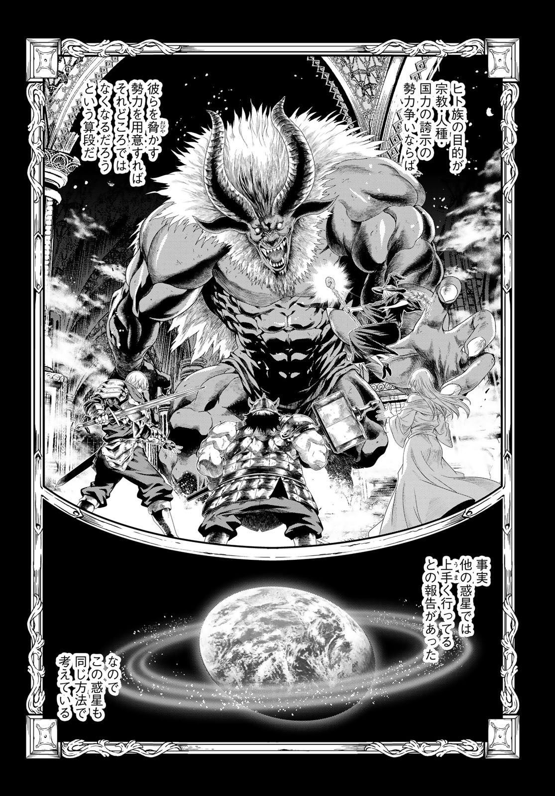 Dungeon Elf - Dungeon ni Takarabako ga Aru no wa Atarimae desu ka? Chap 21 - Pic 14