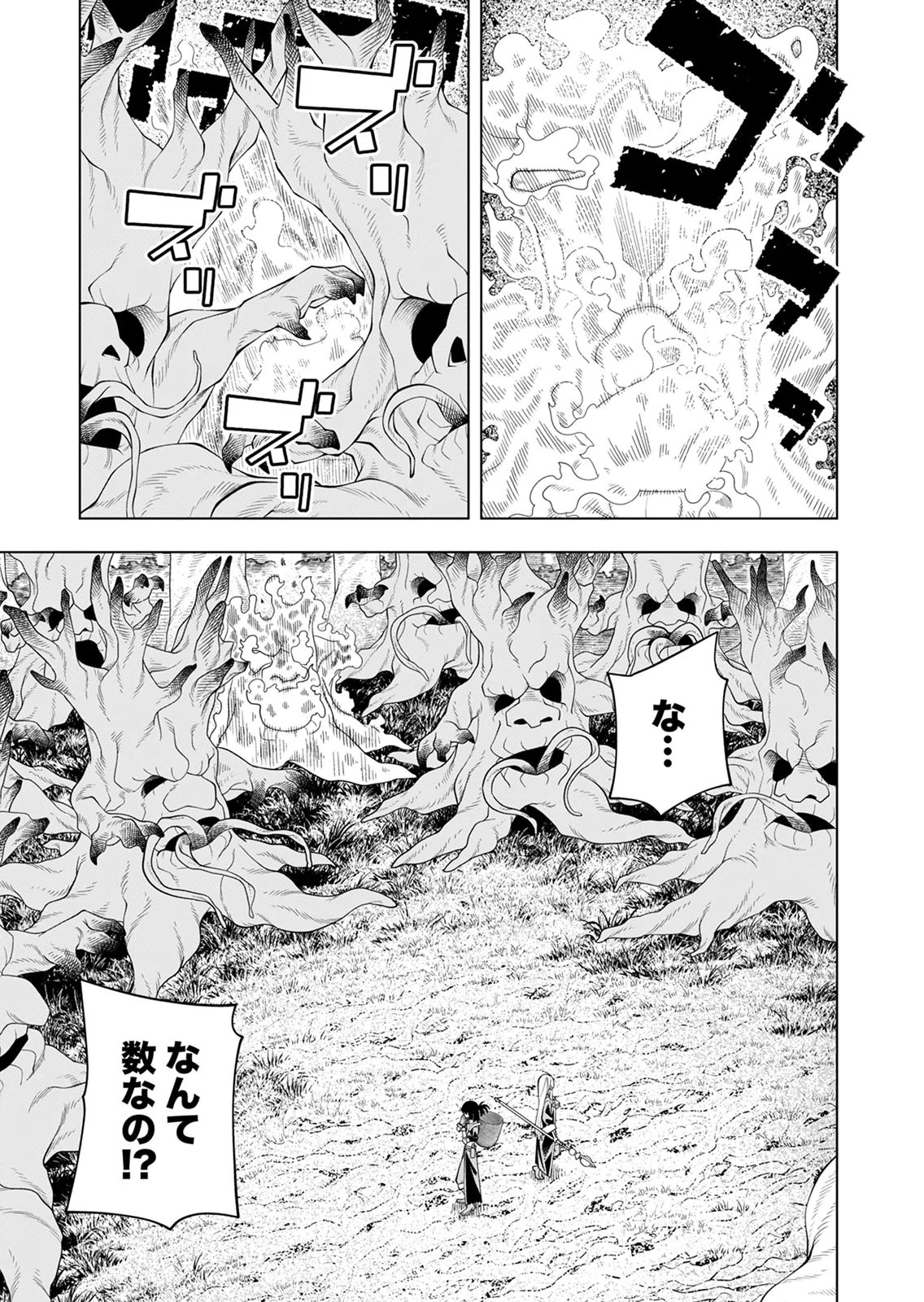 MANNEN KUSAMUSHIRI TO SAGAMARETE IRU E-RANK BOUKENSHA, JITSU WA SEKAI SAIKYOU NO 