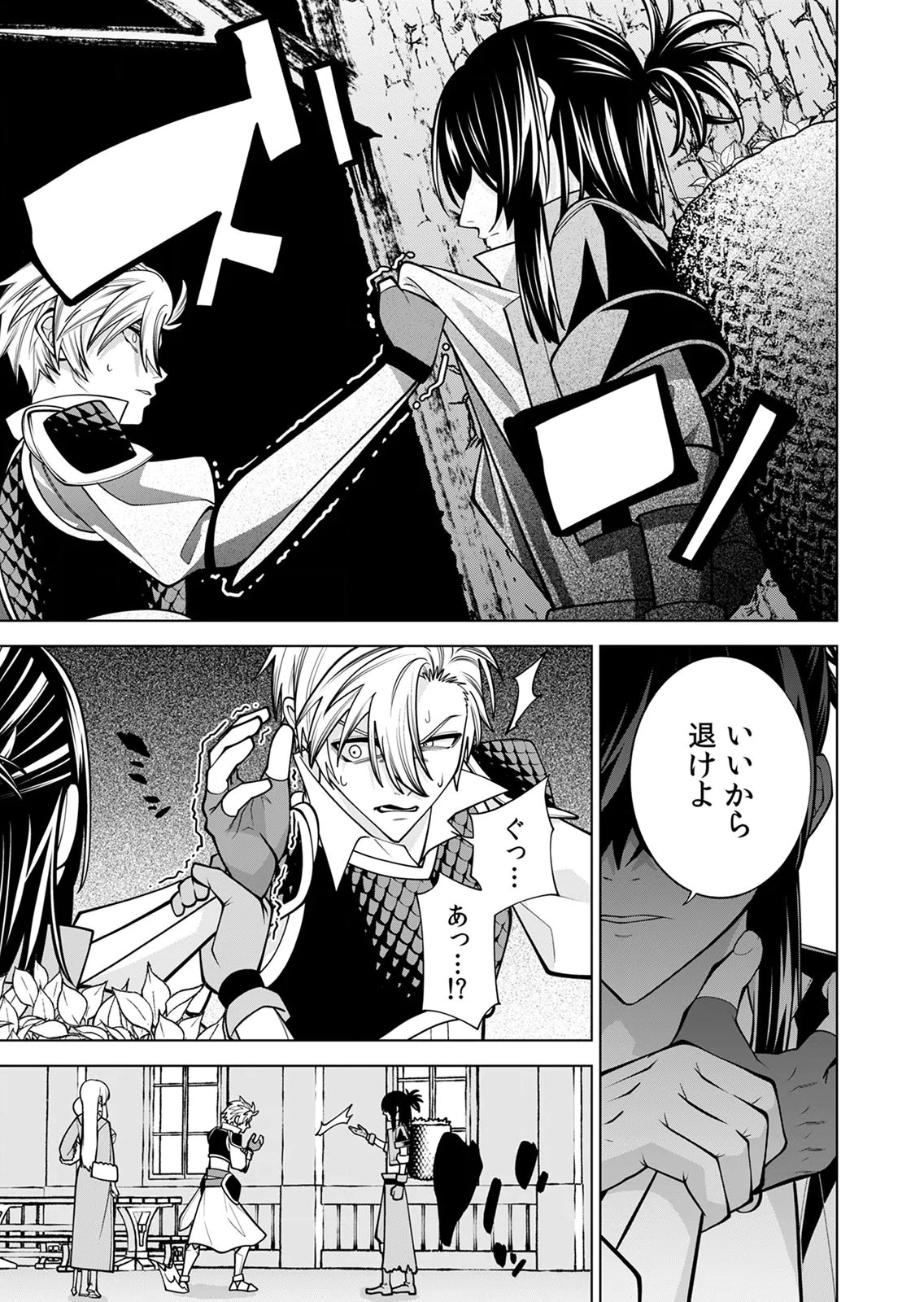 MANNEN KUSAMUSHIRI TO SAGAMARETE IRU E-RANK BOUKENSHA, JITSU WA SEKAI SAIKYOU NO 