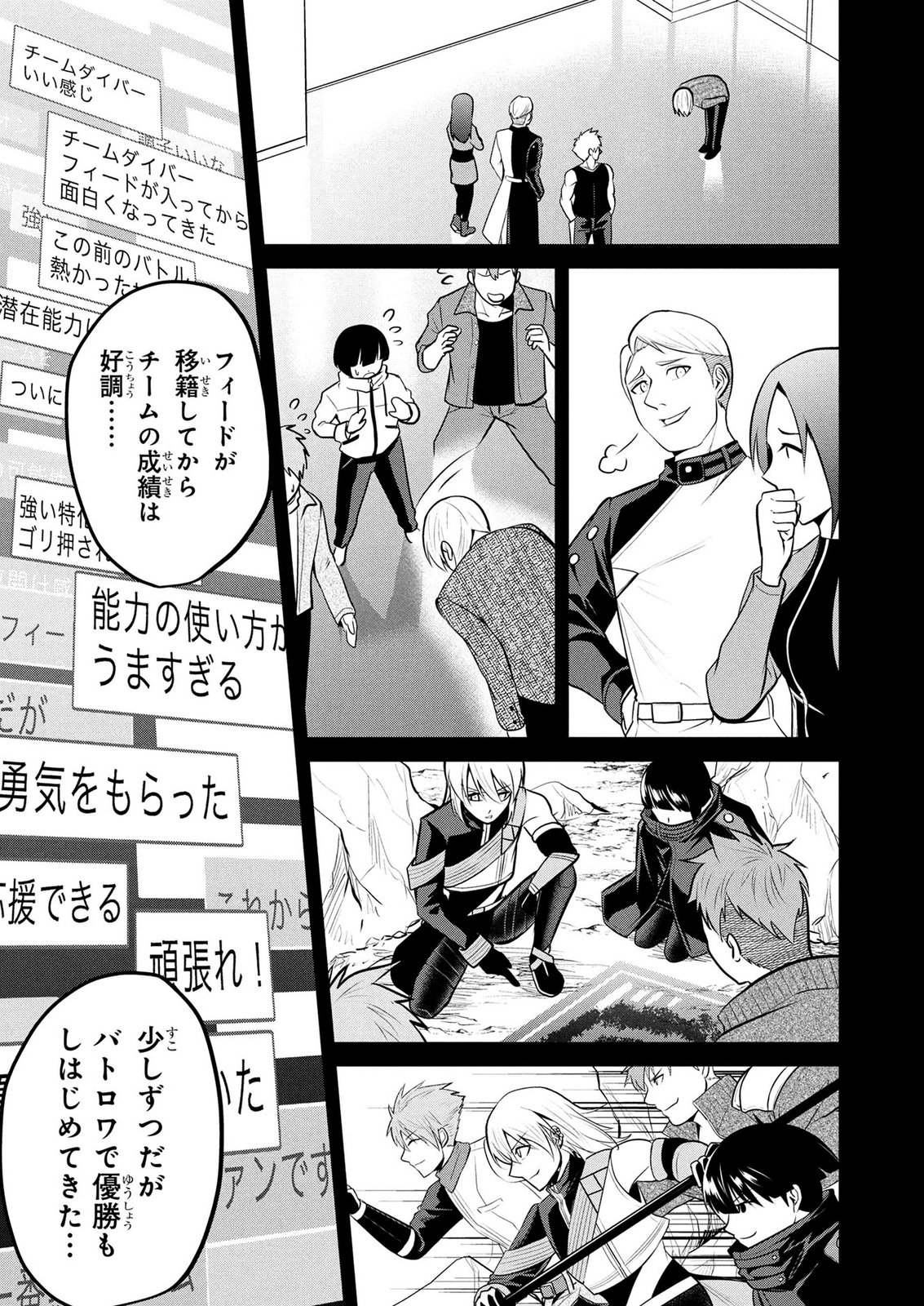 DENSETSU NO OSSAN, DANJON HAISHINSHA NI NARU Chap 17 - Pic 11