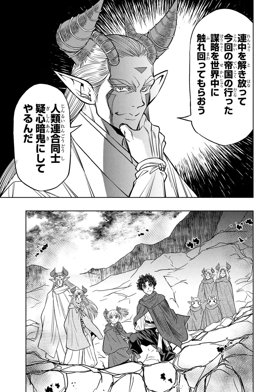 SENPAN YUUSHA NO TEIMAI - RAW Chap 21 - Pic 17