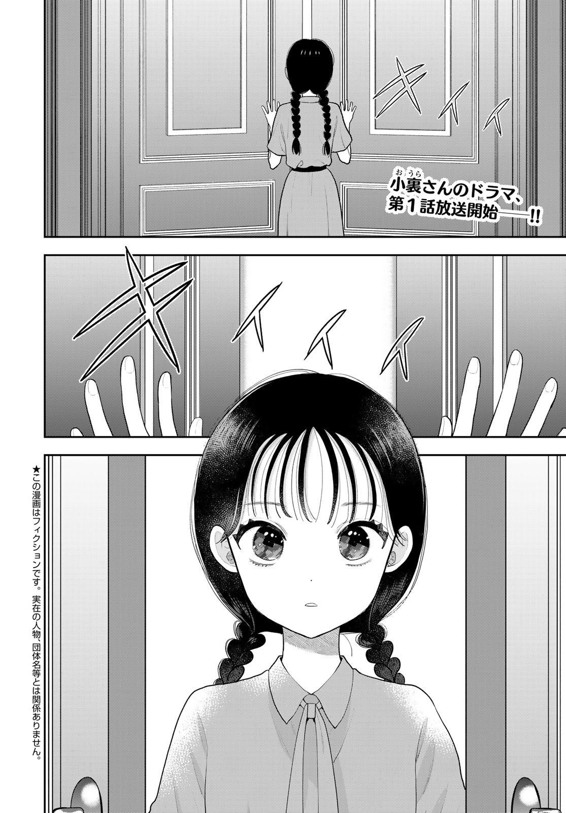BOKU DAKE GA SHITTERU N DA ZE Chap 21 - Pic 2