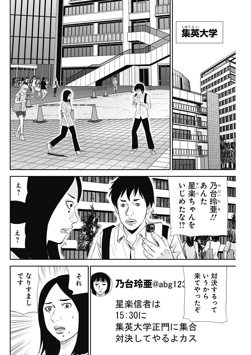 URAMIYA HONPO: DIABLO Chap 98 - Pic 20