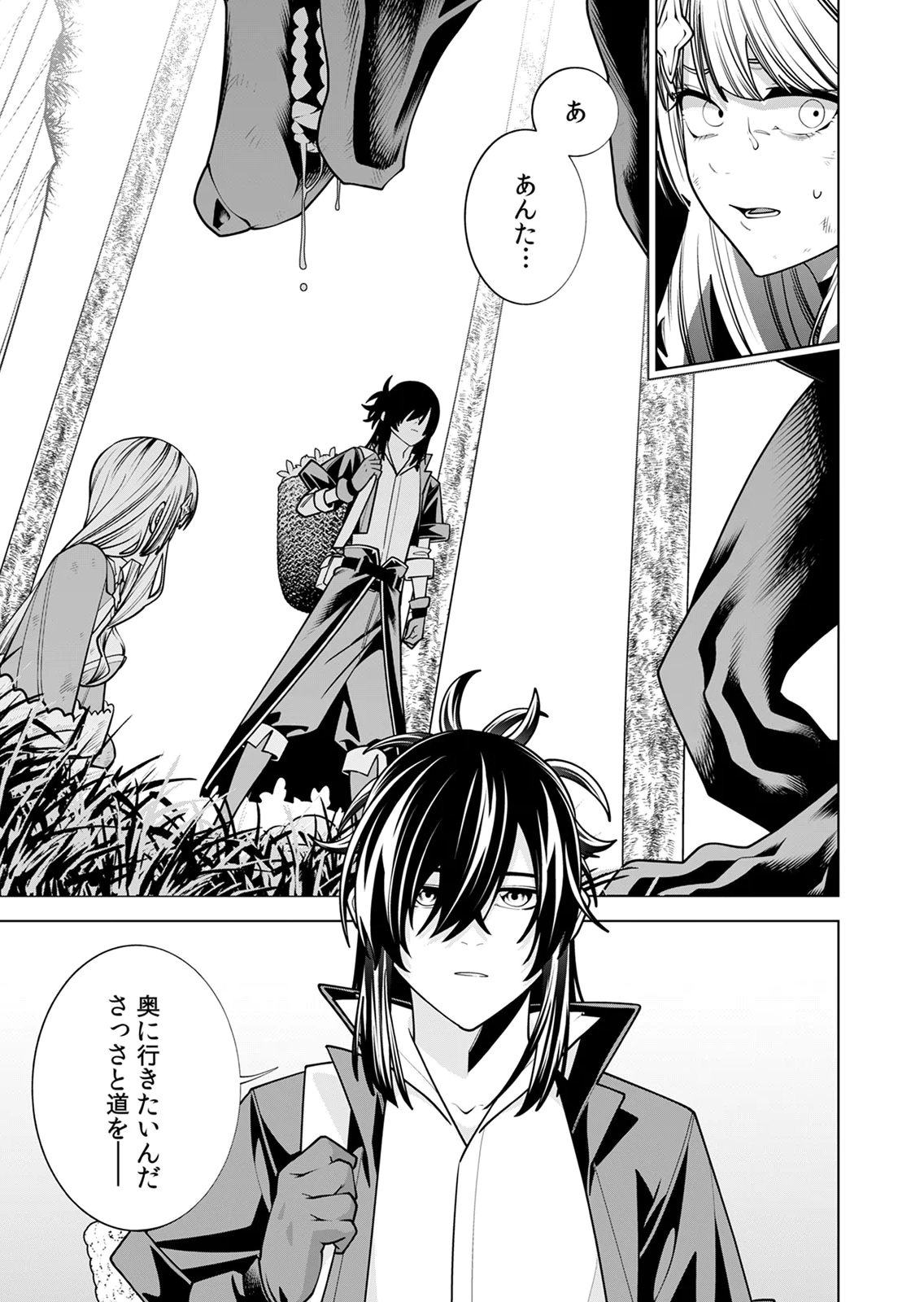 MANNEN KUSAMUSHIRI TO SAGAMARETE IRU E-RANK BOUKENSHA, JITSU WA SEKAI SAIKYOU NO 