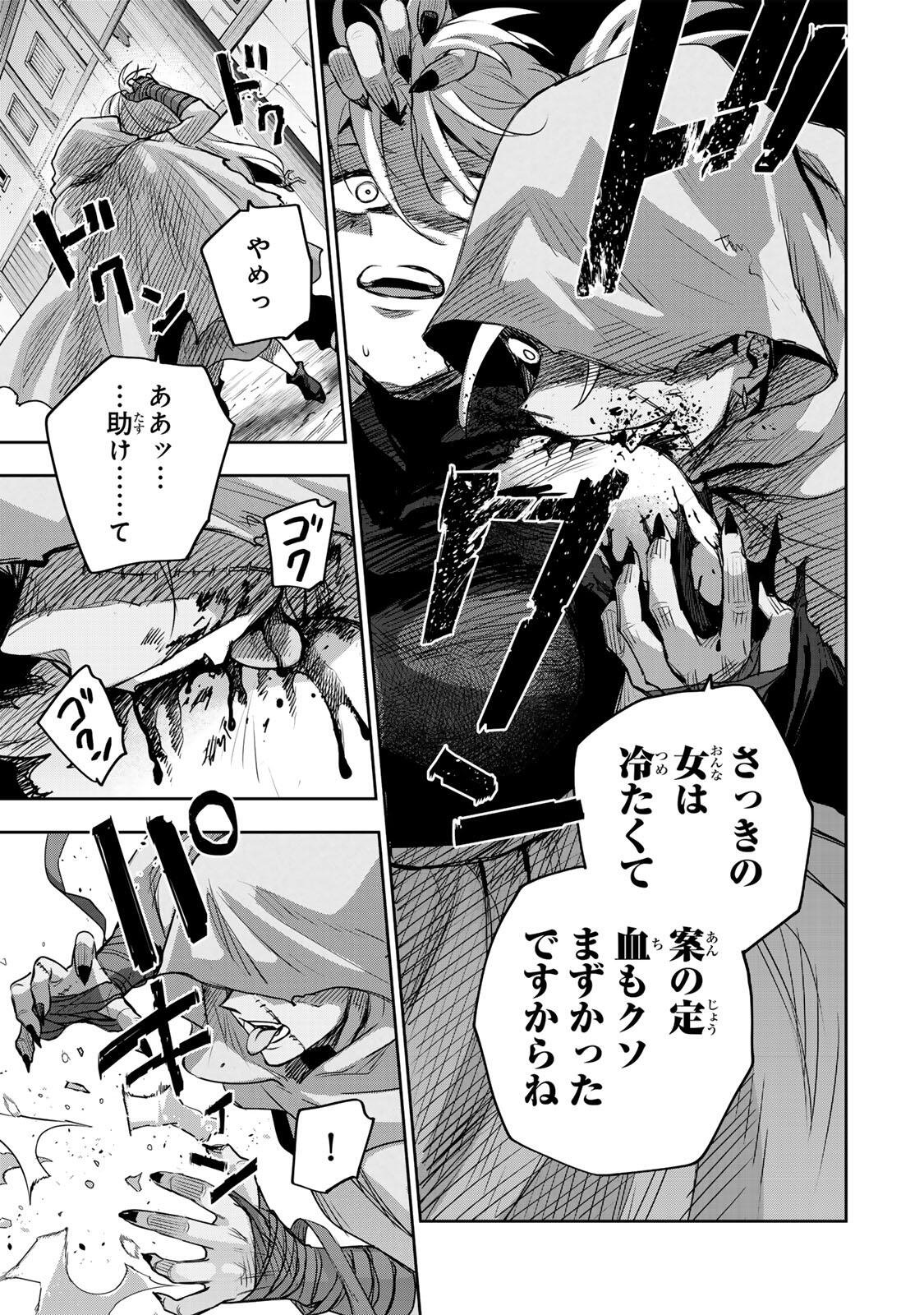 A COURT MAGICIAN, WHO WAS FOCUSED ON SUPPORTIVE MAGIC BECAUSE HIS ALLIES WERE TOO WEAK, AIMS TO BECOME THE STRONGEST AFTER BEING BANISHED Chap 211 - Pic 7