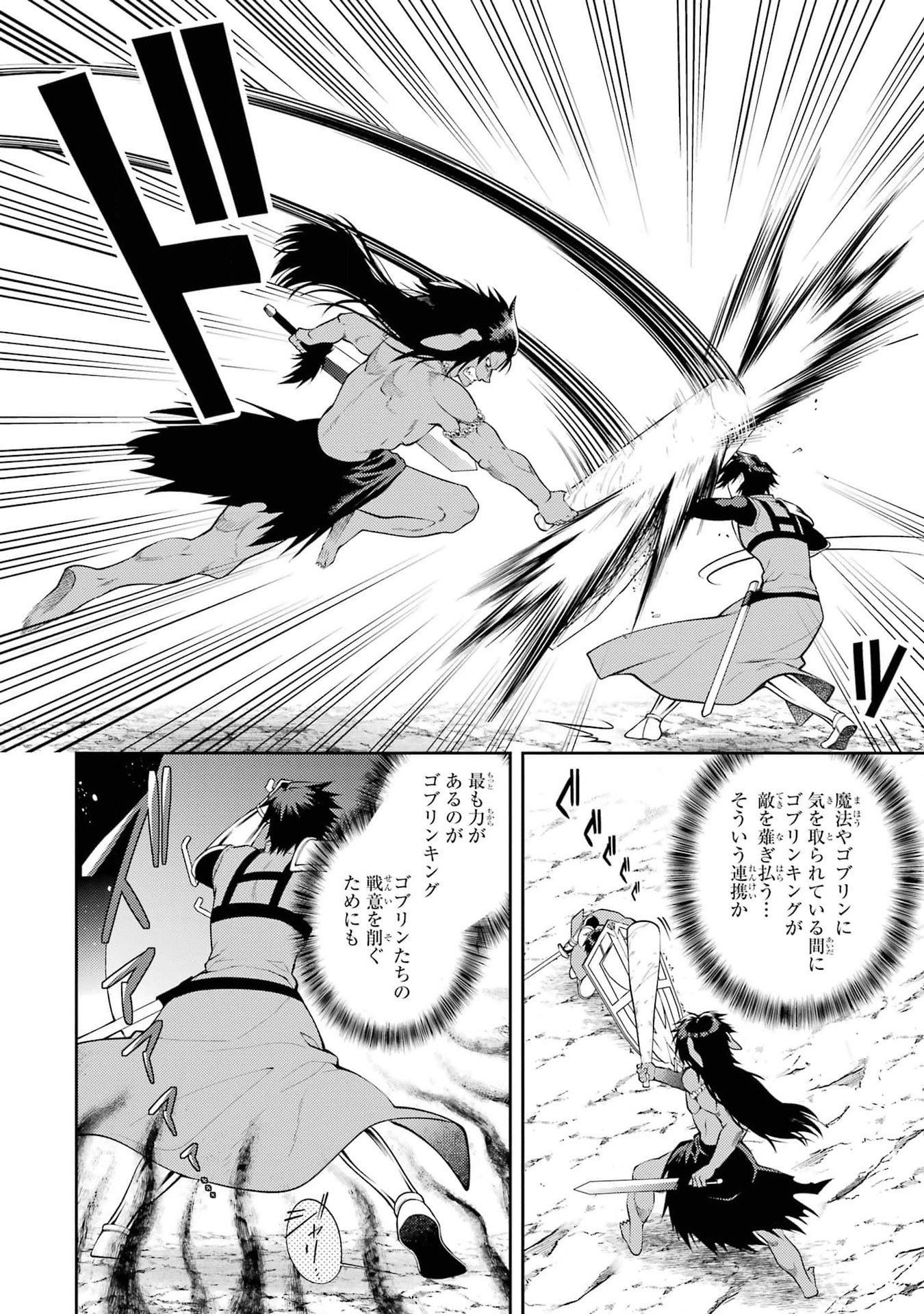 THE LABYRINTH RAIDS OF THE ULTIMATE TANK ~THE TANK POSSESSING A RARE 9,999 ENDURANCE SKILL WAS EXPELLED FROM THE HERO PARTY~ Chap 43 - Pic 10