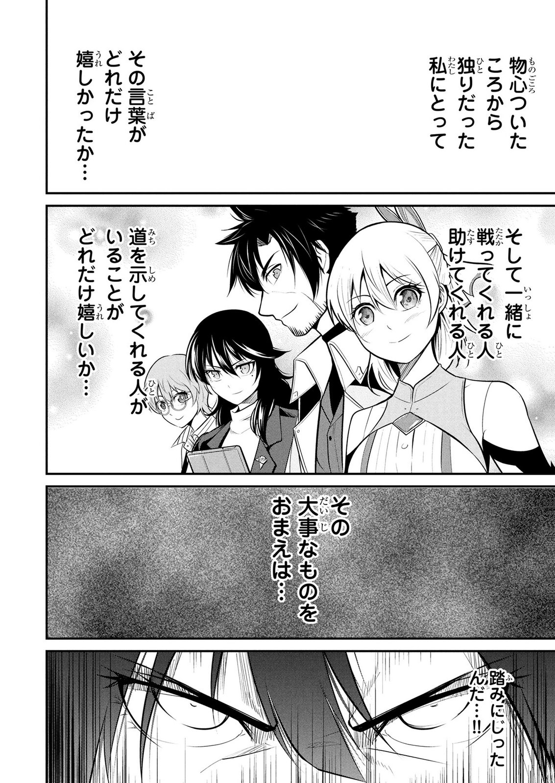 DENSETSU NO OSSAN, DANJON HAISHINSHA NI NARU Chap 15 - Pic 10