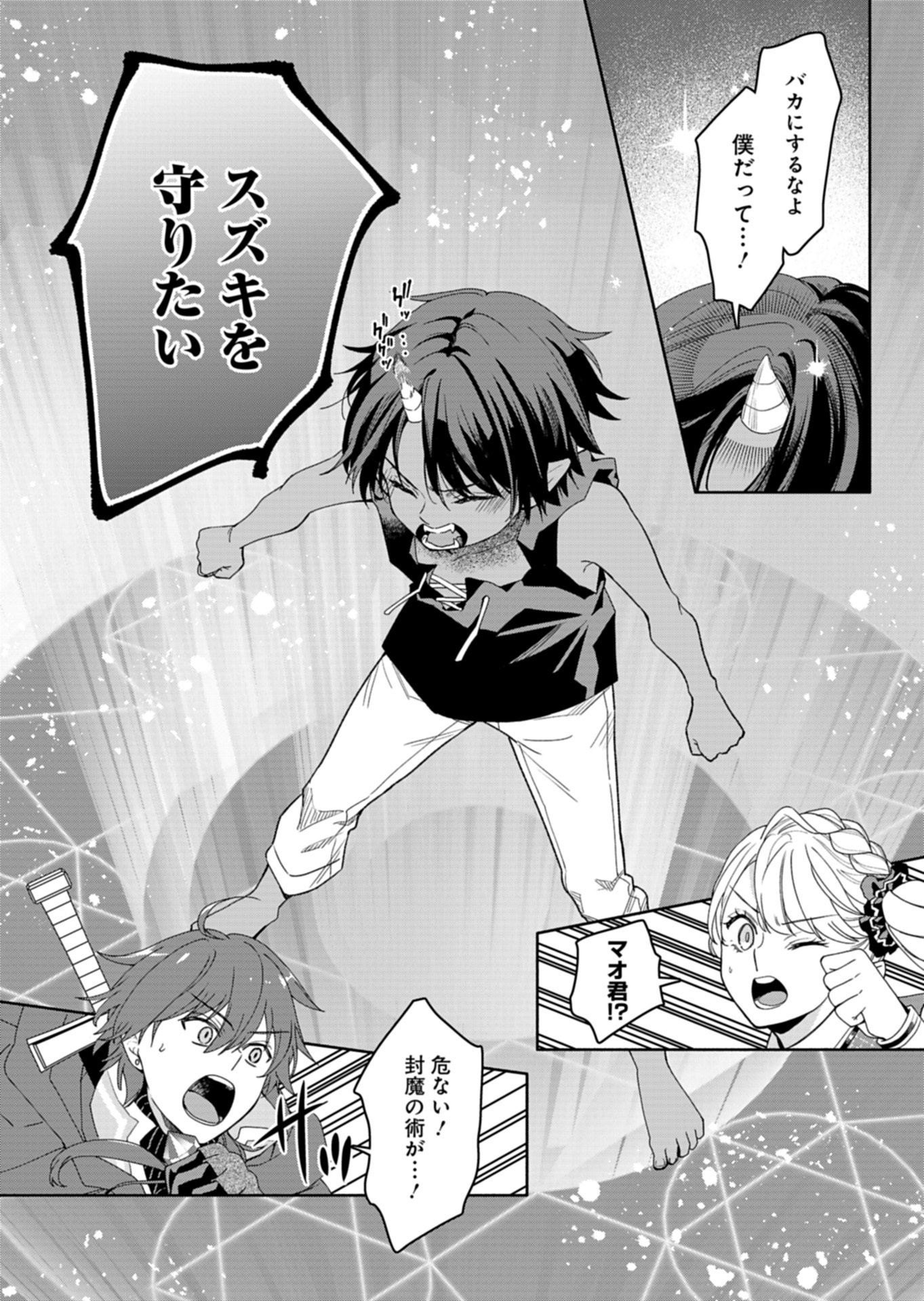 KOCHIRA, ISEKAI SUPPORT CENTER NO SUZUKI GA UKETAMAWARIMASU Chap 4.2 - Pic 9