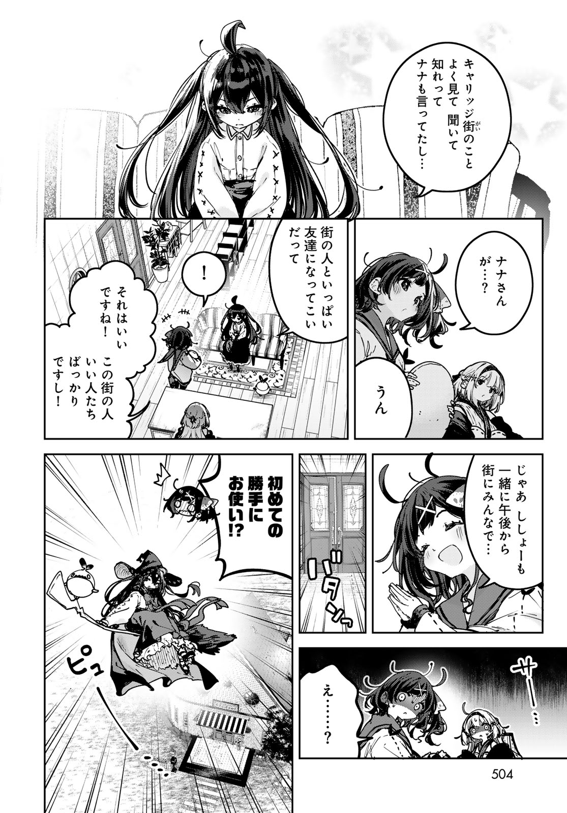 MAJO NO HANAYA-SAN Chap 30 - Pic 2
