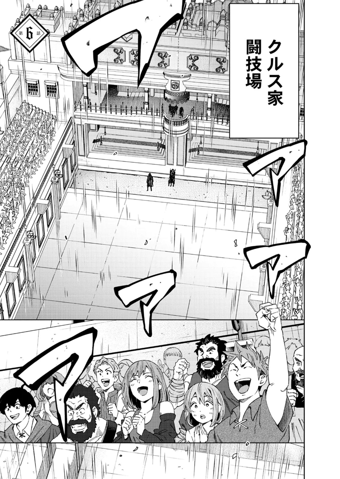 ZENSE MAOU, KONSEI YUUSHA NO SHINANYAKU: UMAREKAWATTA TENSEI MAOU WA SUITAI SHITA SEKAI DE ARATANA YUUSHA WO KYOUIKU SURU Chap 6 - Pic 1