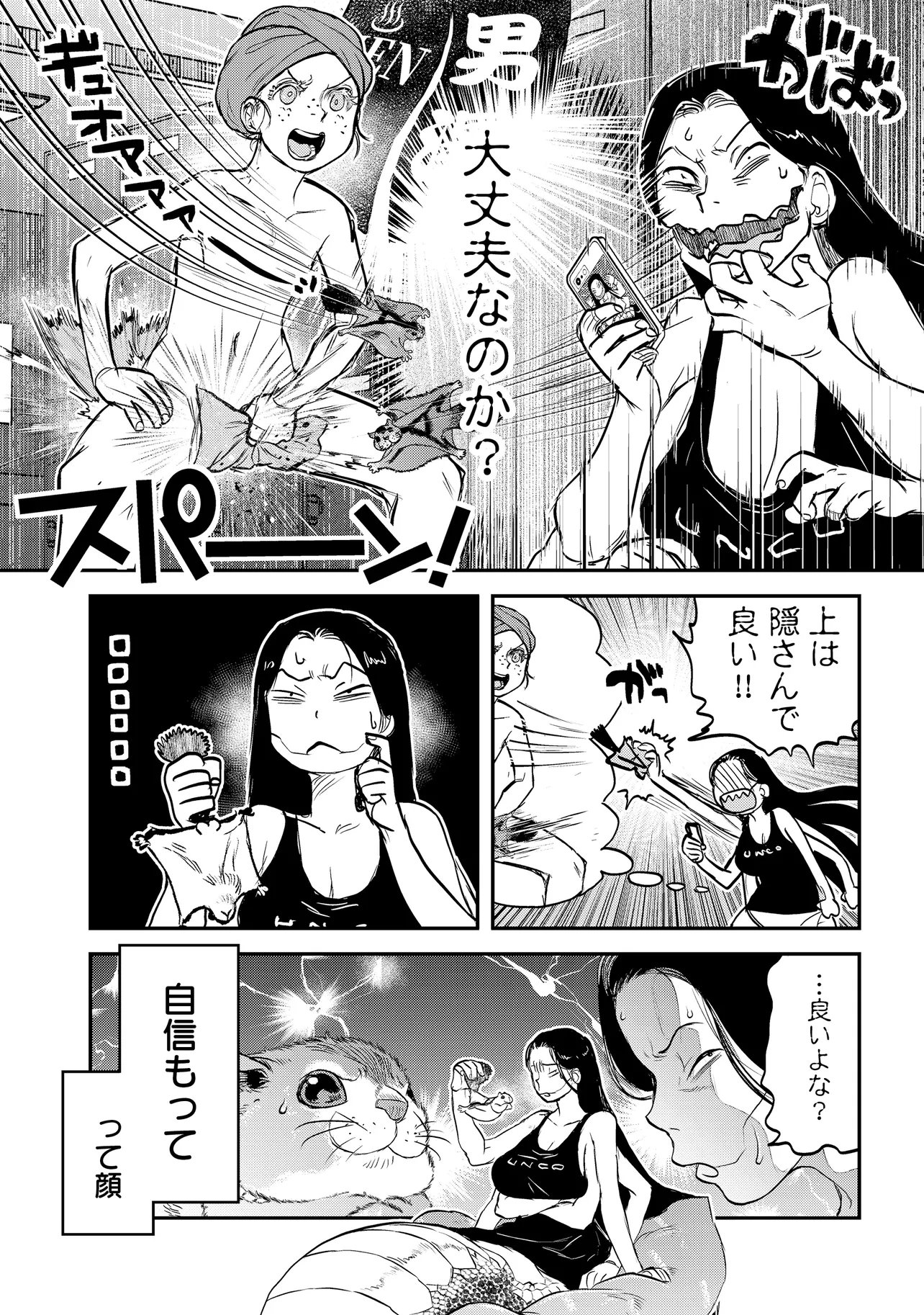 REIWA NO DARA-SAN Chap 71 - Pic 18