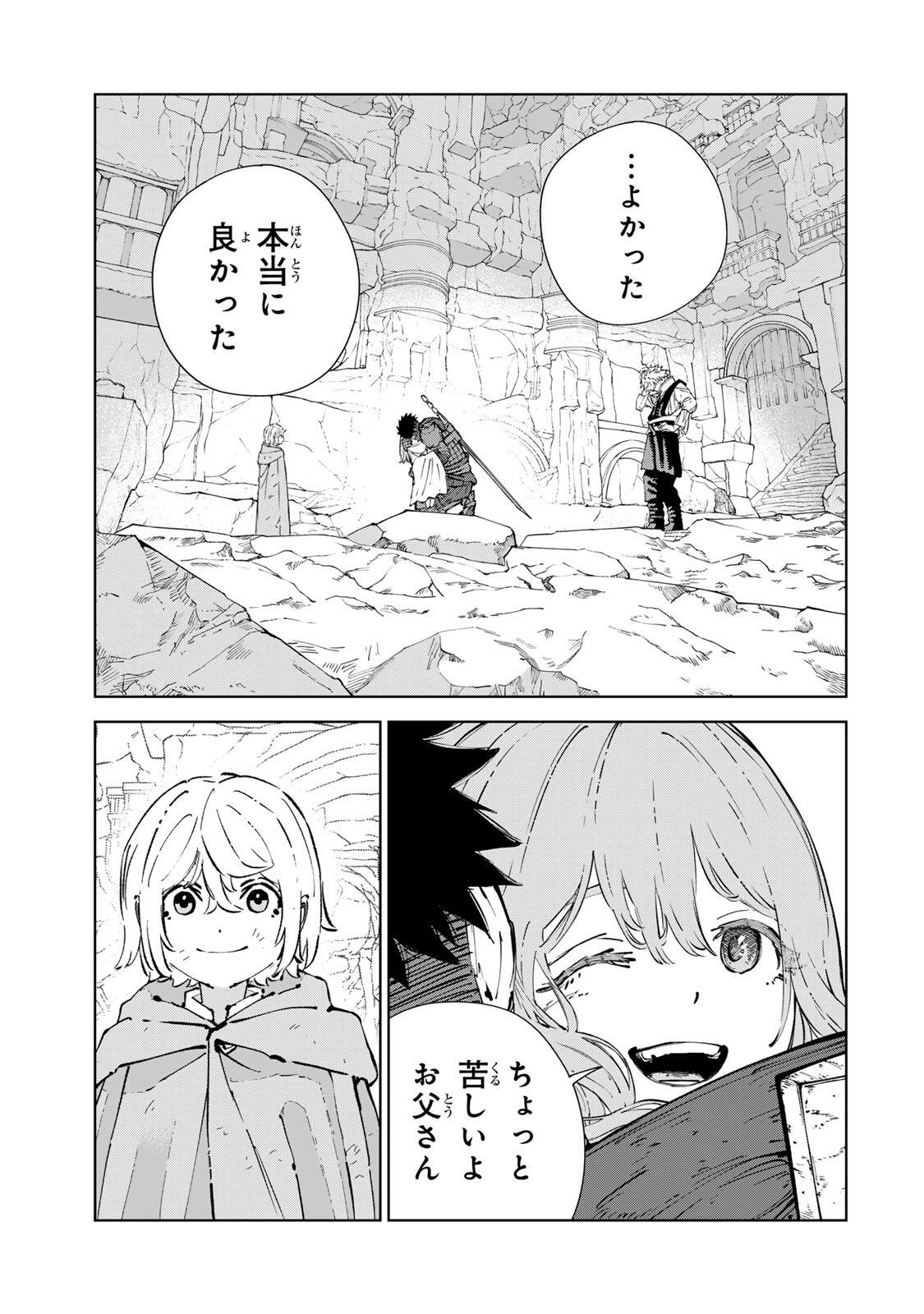 GEMU KAISHI MAE NI SHINU MOBU AKUYAKU OJI NI TENSEI SHITA ORE ~OSHI HIROIN NO IMOTO TO SHIAWASE NI NARU TAME NI SAIJAKU MAHO [YAMIJIN] O KAJONA DORYOKU DE KIWAMENUITARA, SAIKYO NO BUKKOWARE SEINO TO KASHITEITA KEN~ Chap 14 - Pic 11