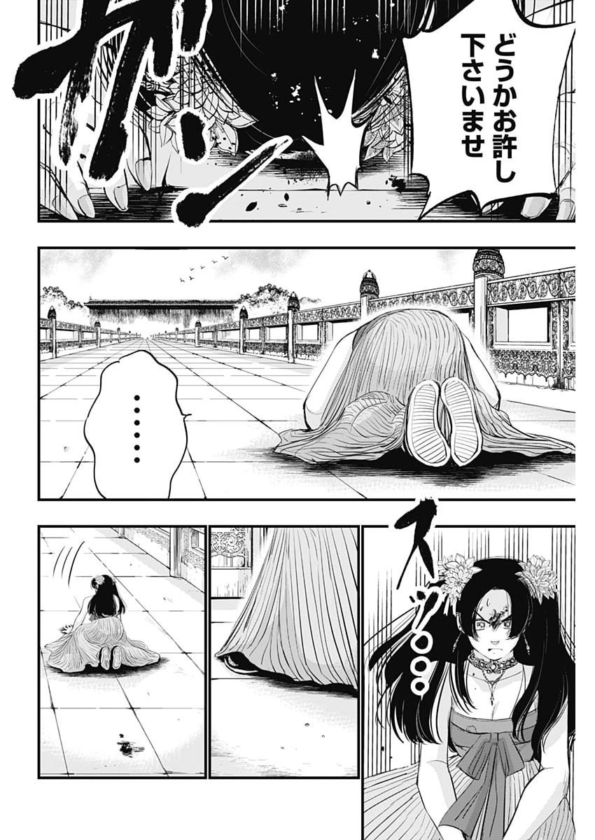 RED MUDAN Chap 104 - Pic 19