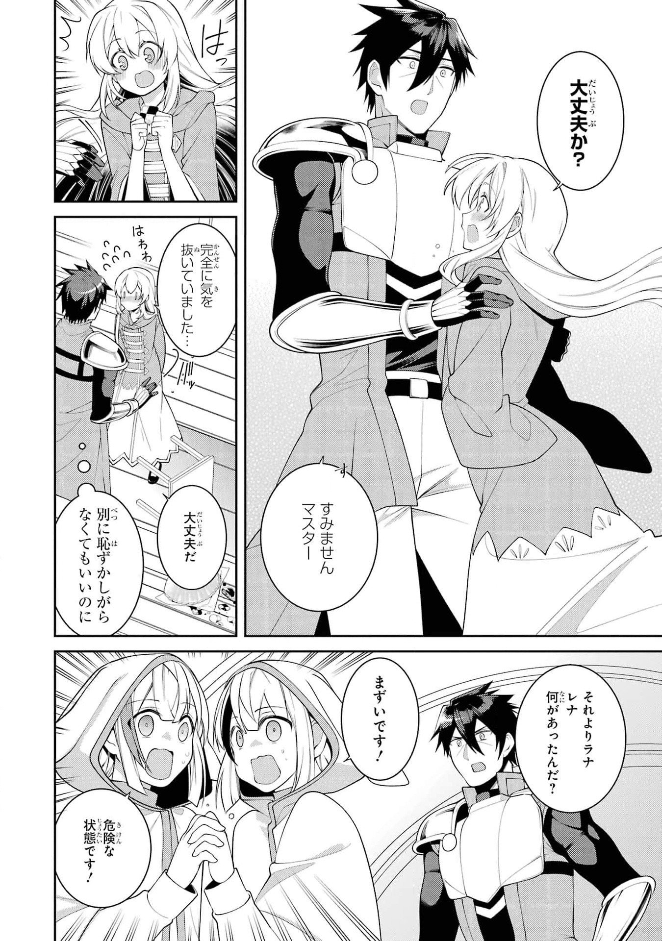 THE LABYRINTH RAIDS OF THE ULTIMATE TANK ~THE TANK POSSESSING A RARE 9,999 ENDURANCE SKILL WAS EXPELLED FROM THE HERO PARTY~ Chap 45 - Pic 4