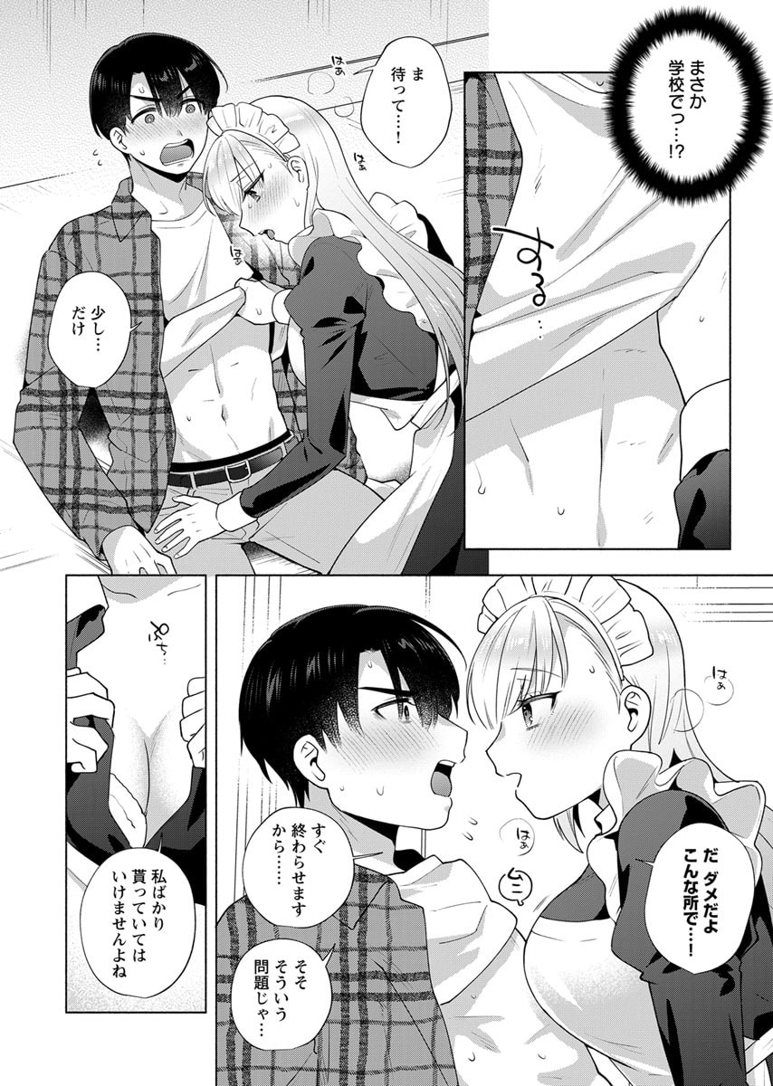 YUSURI KAGO KARA MAID MADE Chap 3 - Pic 12