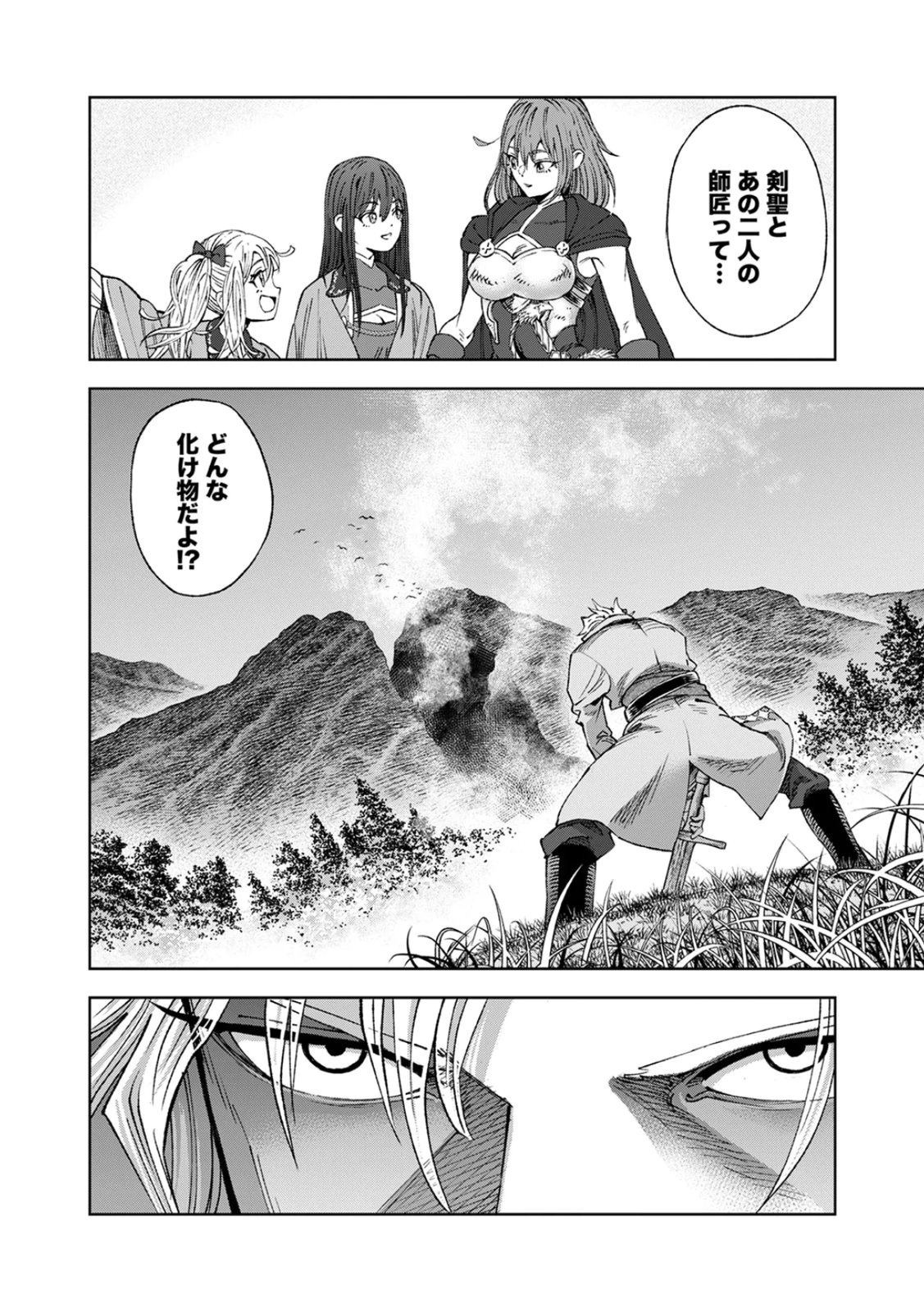 ZENSE MAOU, KONSEI YUUSHA NO SHINANYAKU: UMAREKAWATTA TENSEI MAOU WA SUITAI SHITA SEKAI DE ARATANA YUUSHA WO KYOUIKU SURU Chap 1 - Pic 54