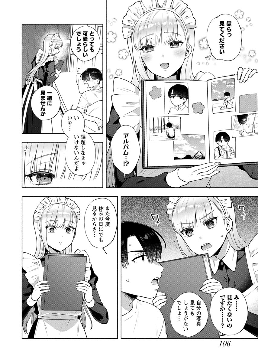 YUSURI KAGO KARA MAID MADE Chap 5 - Pic 8